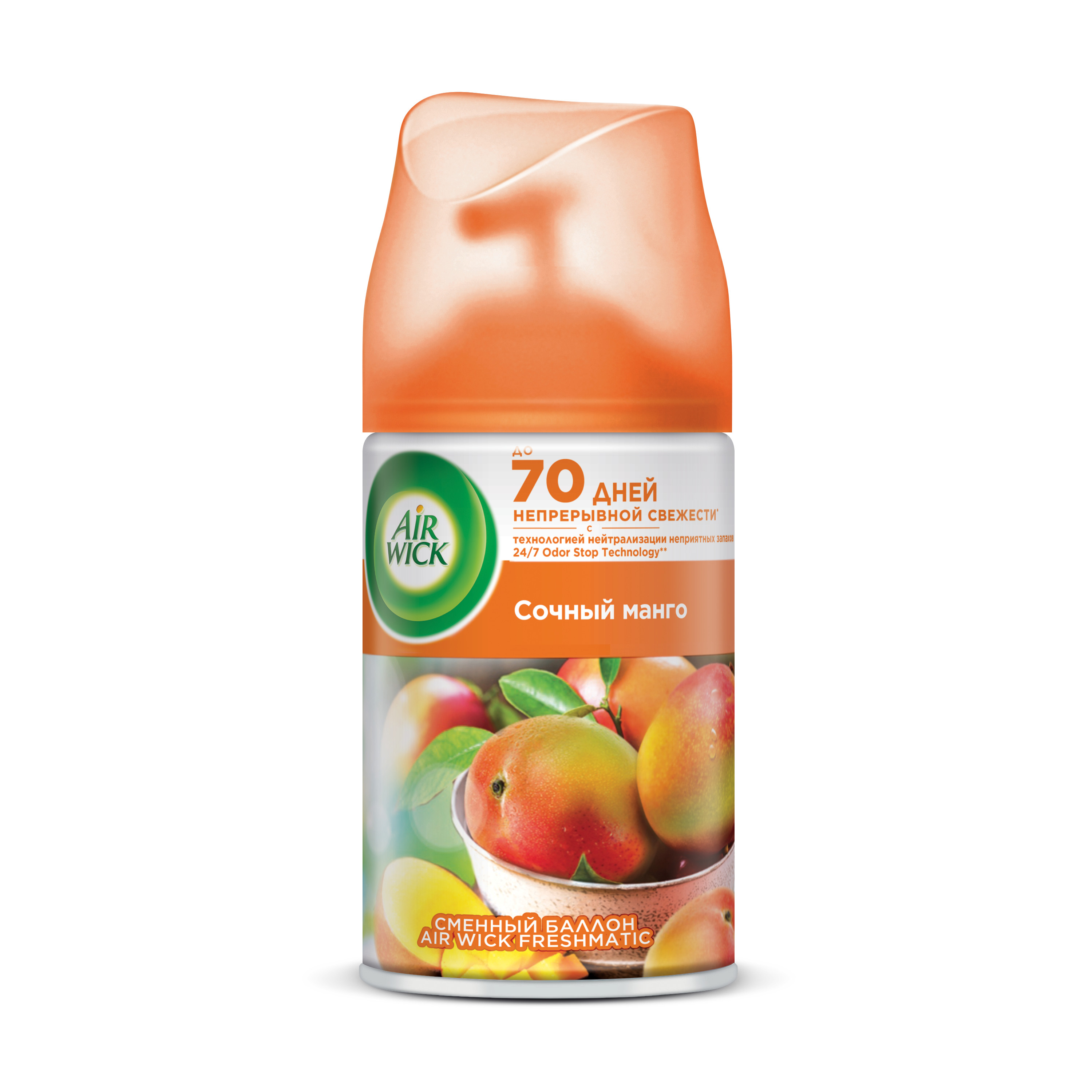Сменный баллон для освежителя воздуха Air Wick Freshmatic Сочный манго 250 мл сменный баллон для автоматического освежителя воздуха air wick pure апельсин и грейпфрут 250 мл