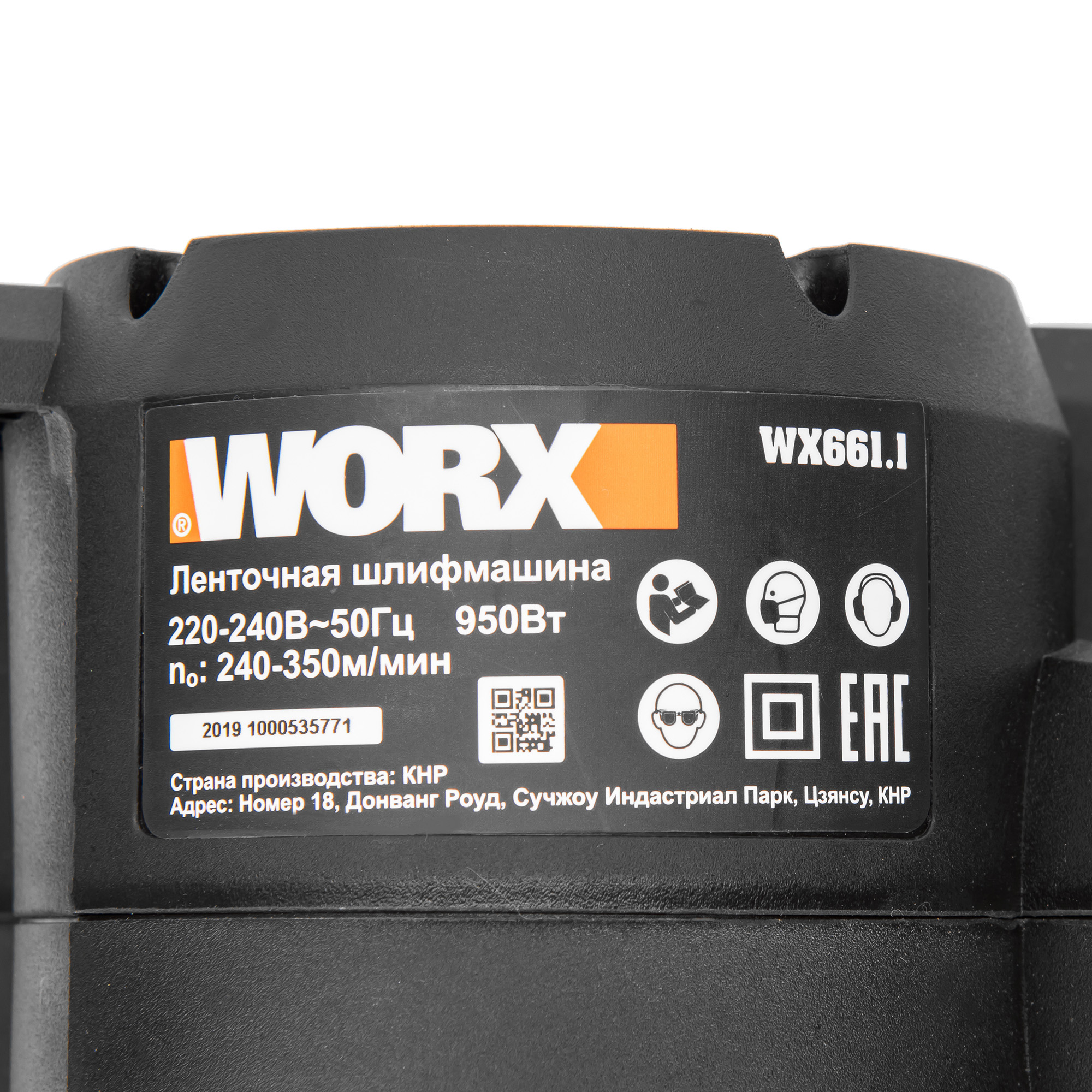 фото Ленточная шлифмашина worx wx661.1