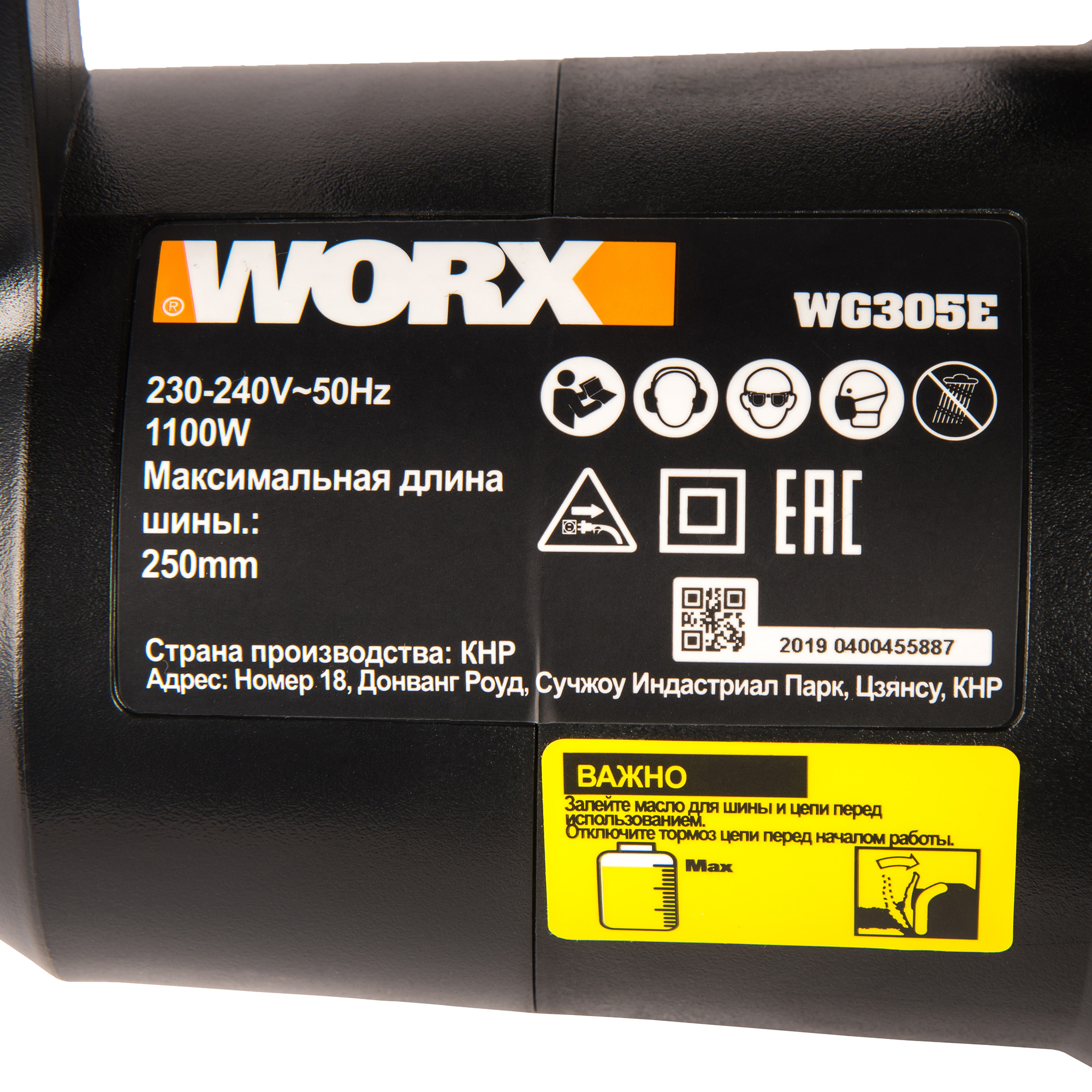 фото Пила цепная worx wg305e