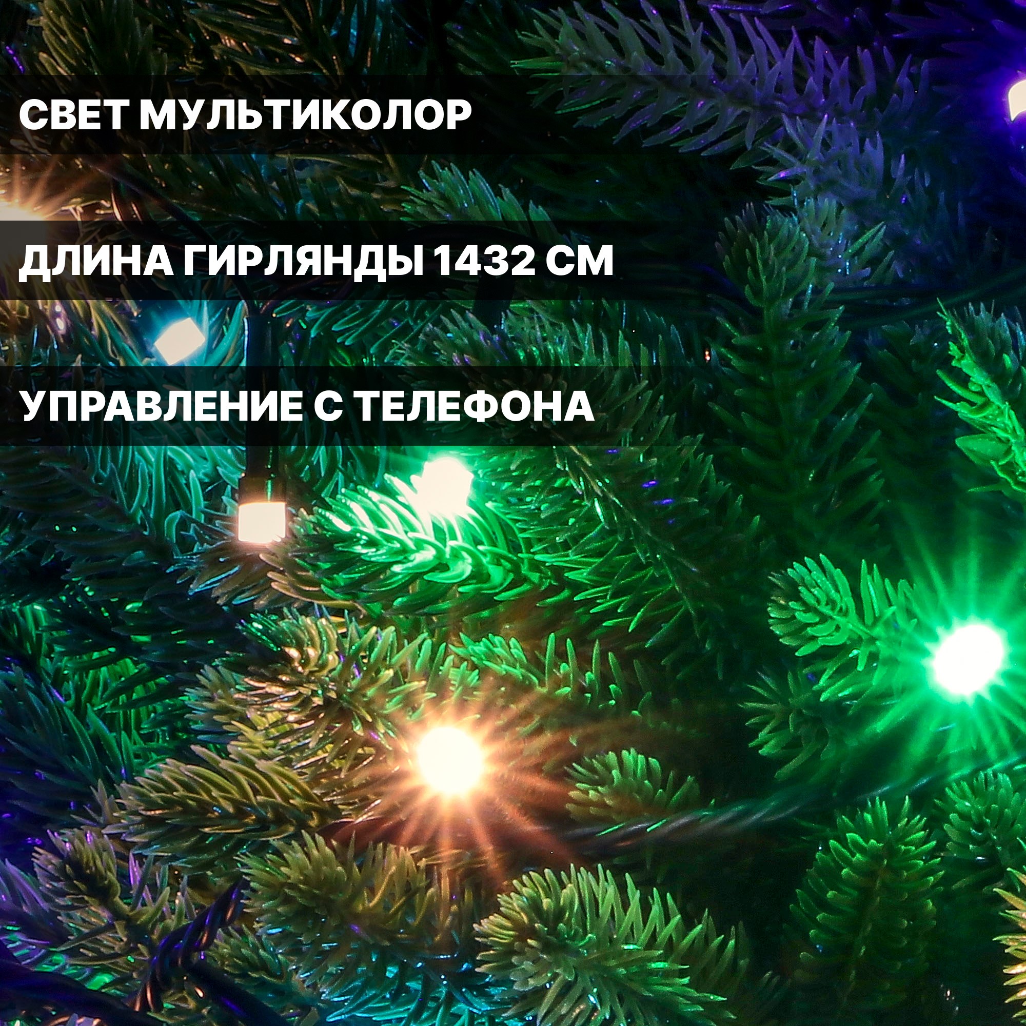 Электрогирлянда Reason 180 LED, цвет мультиколор - фото 5