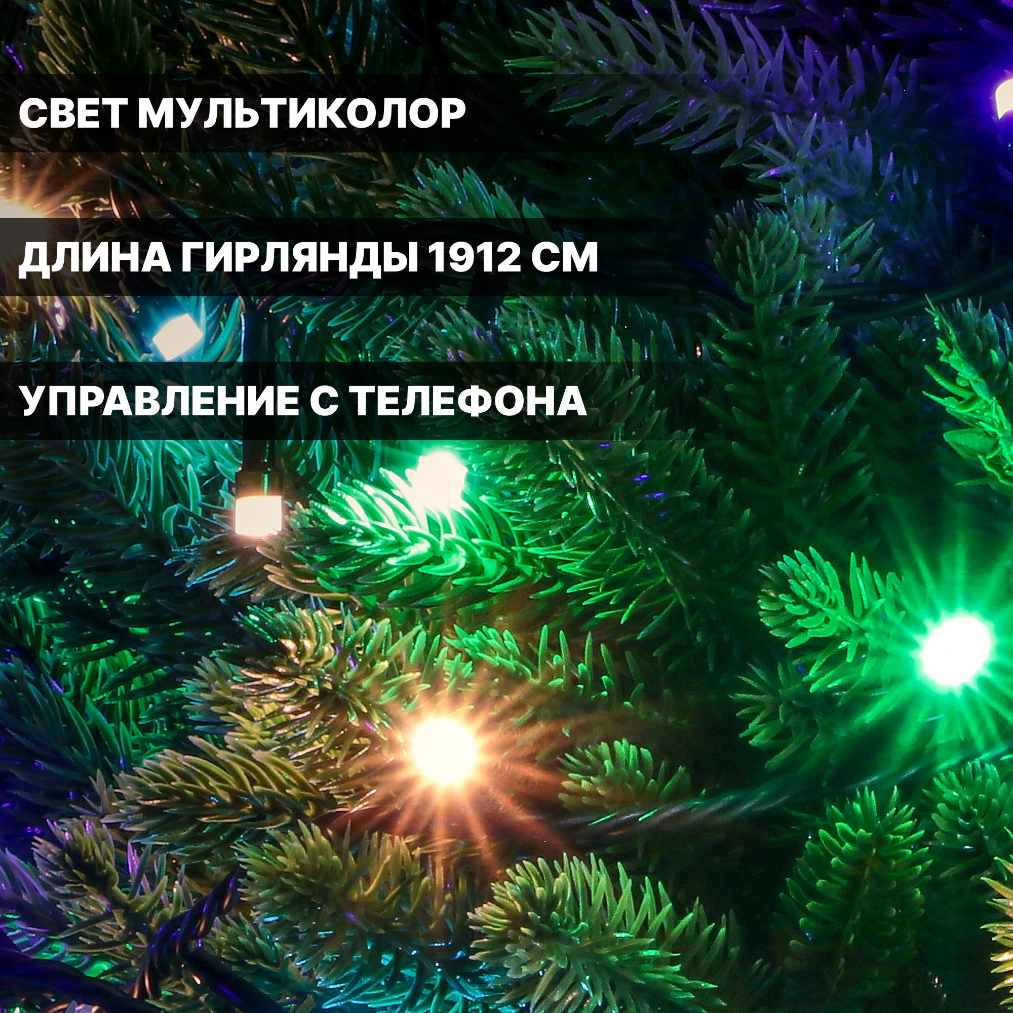 Электрогирлянда Reason 2412 см 240 LED, цвет мультиколор - фото 5