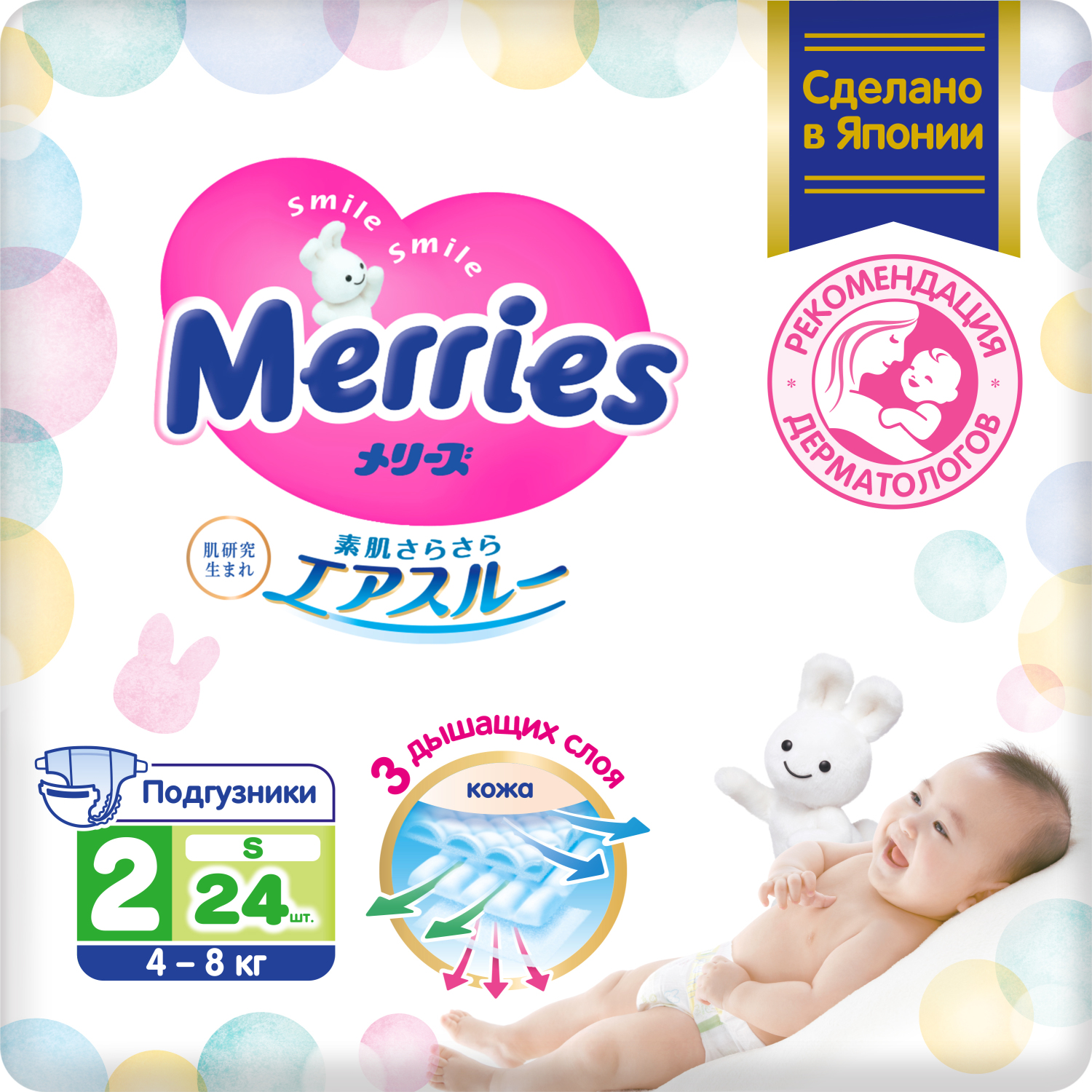 Подгузники Merries для детей размер S 4-8 кг 24 шт triol подгузники для животных xl