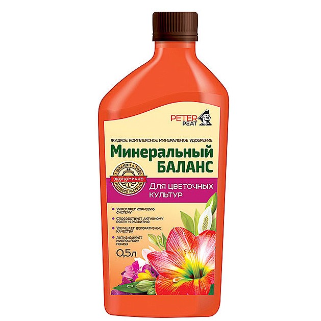 Удобрение для цветочных культур Peter Peat Минеральный Баланс 0,5 л