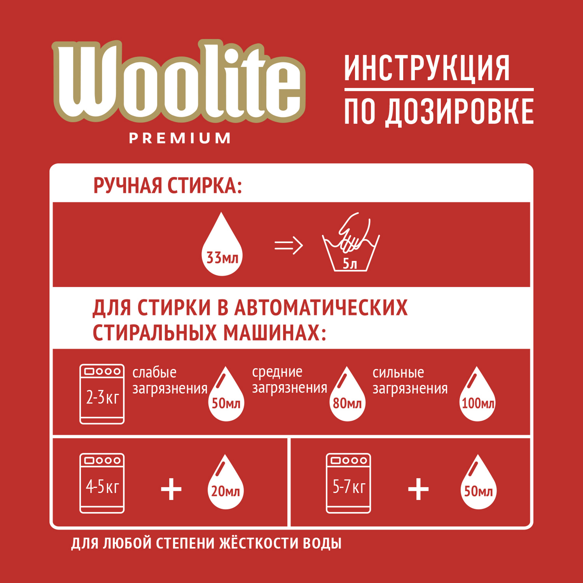 фото Гель для стирки woolite premium color 900 мл