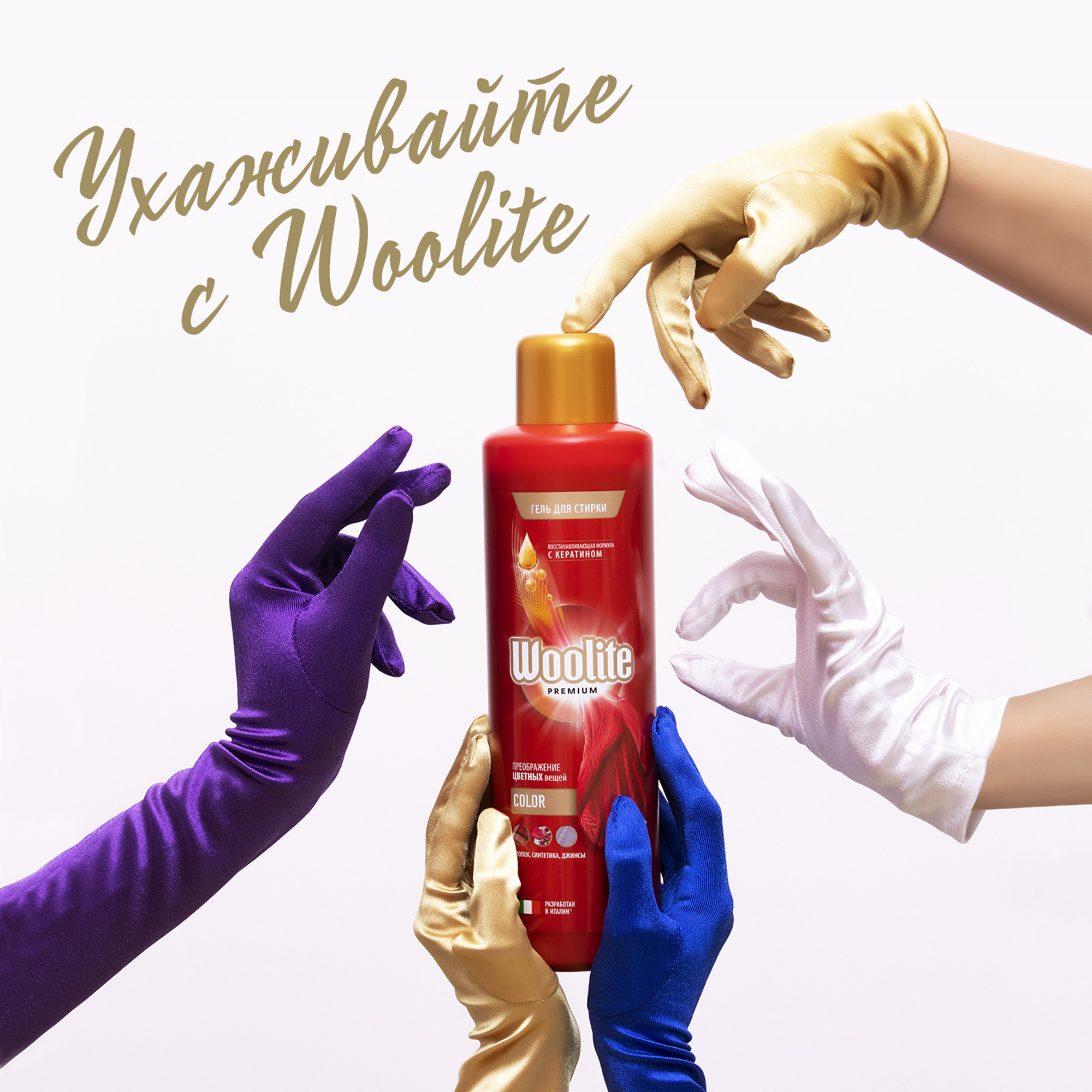 фото Гель для стирки woolite premium color 900 мл