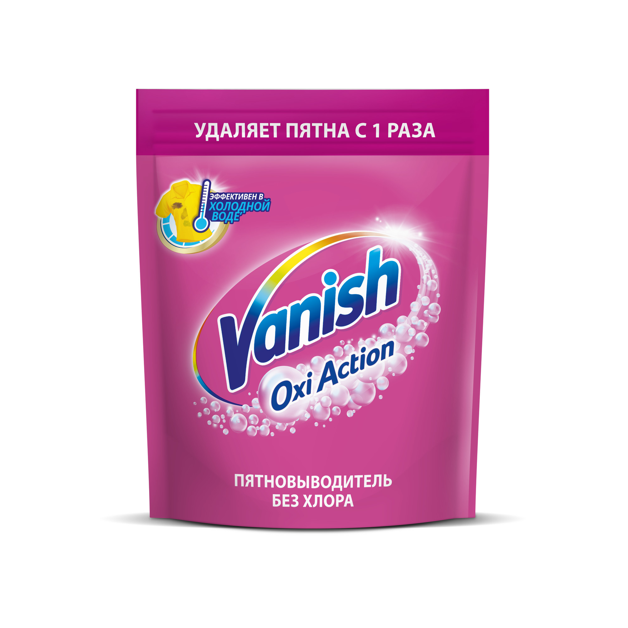 Пятновыводитель Vanish Oxi Action розовый порошкообразный 1 кг меловой порошок розовый