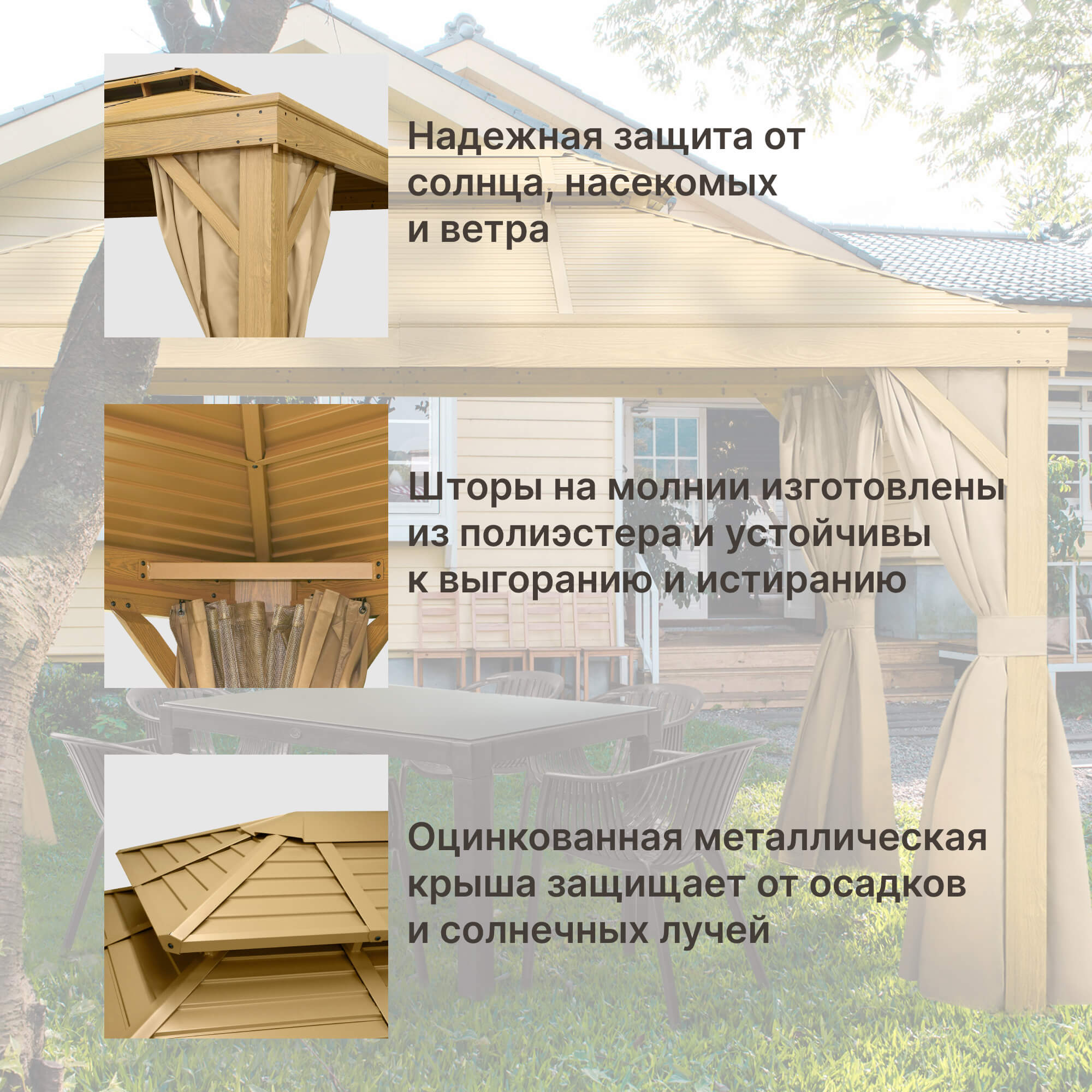 Шатер Insense wood design 3х4м металлическая крыша, цвет золотой - фото 3