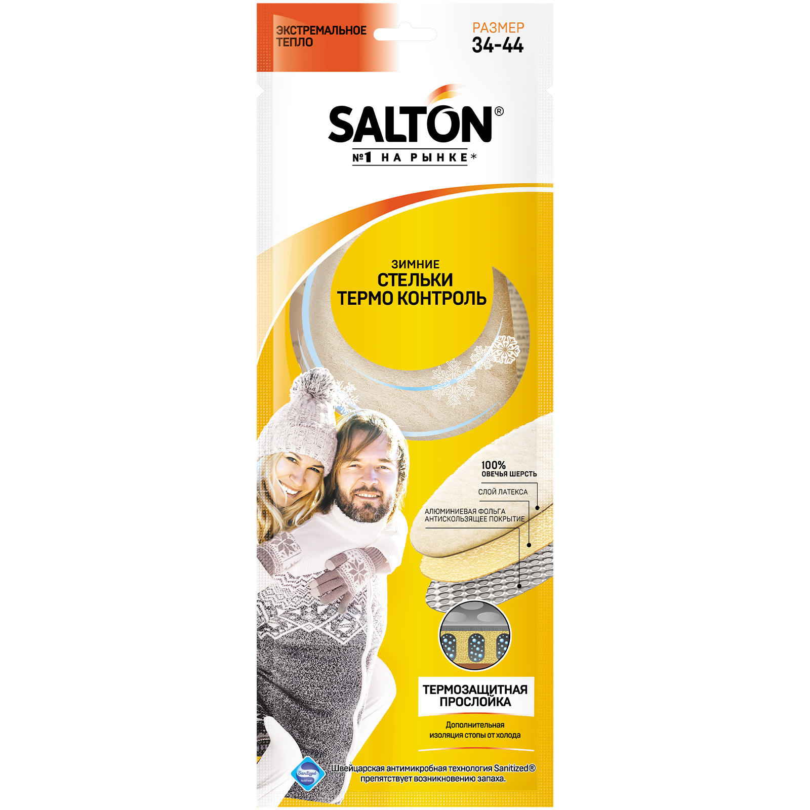 цена Зимние стельки Salton Thermo Control трехслойные с повышенной теплоизоляцией