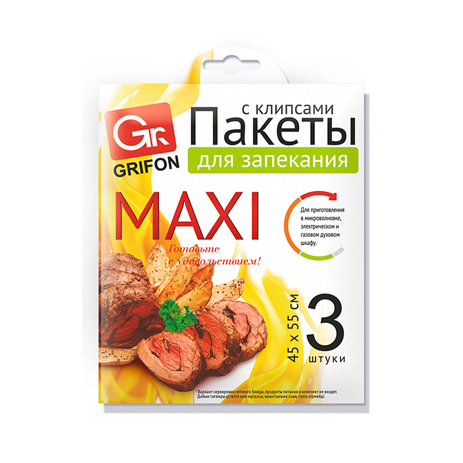 Пакет для запекания Grifon MAXI, 45х55 см, с клипсами, 3 шт. в упаковке пакеты для запекания рыбы доляна 25×50 см 4 шт с клипсами