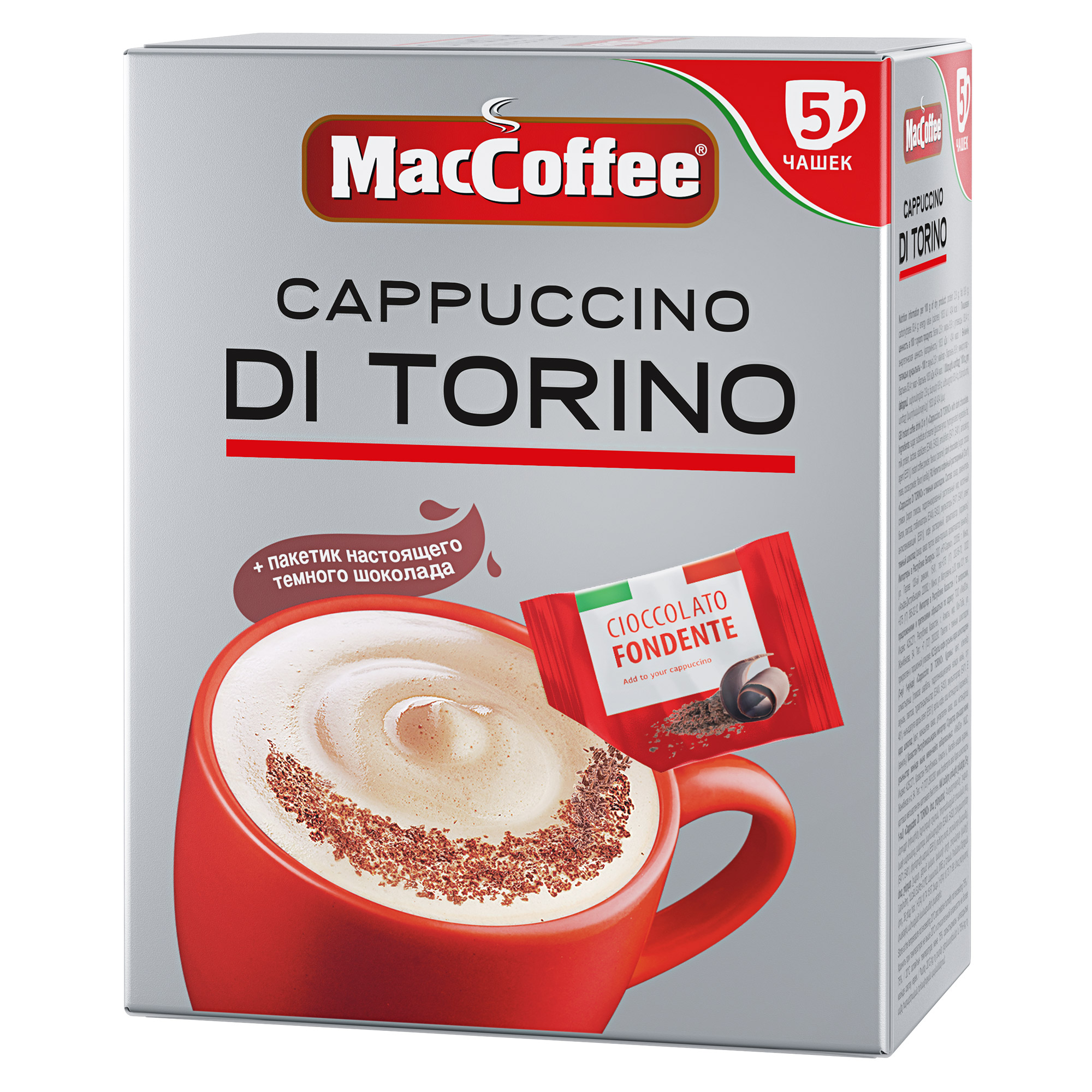 Маккофе торино. Напиток кофейный MACCOFFEE Cappuccino di Torino 3в1. Маккофе 3 в 1 капучино di Torino. Кофе MACCOFFEE Cappuccino di Torino с шоколадом. Кофе 3 в 1 с шоколадной крошкой MACCOFFEE.