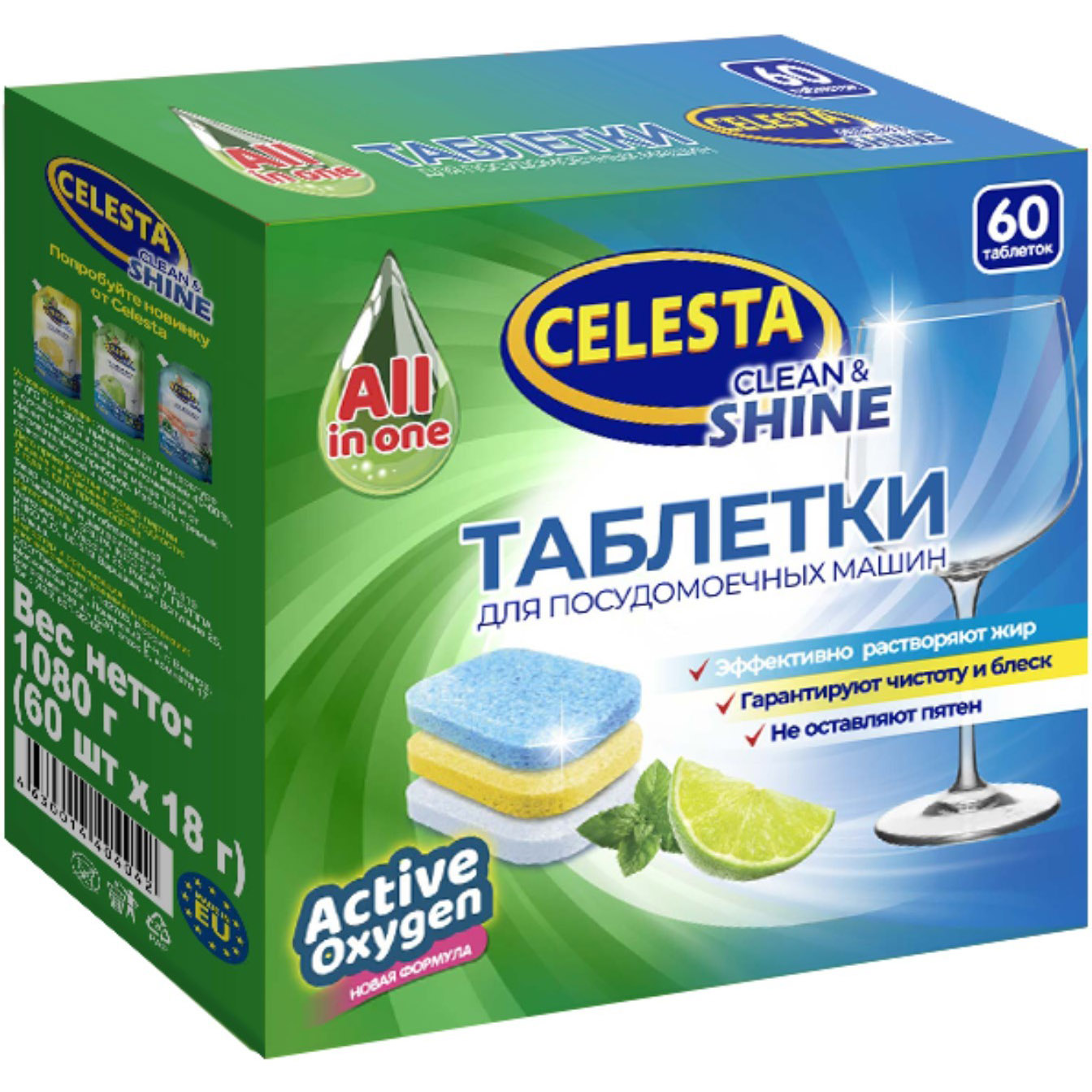Таблетки для посудомоечных машин Celesta Clean & shine Трехслойные 60 шт яrok таблетки для посудомоечных машин эко бесфосфатные 105