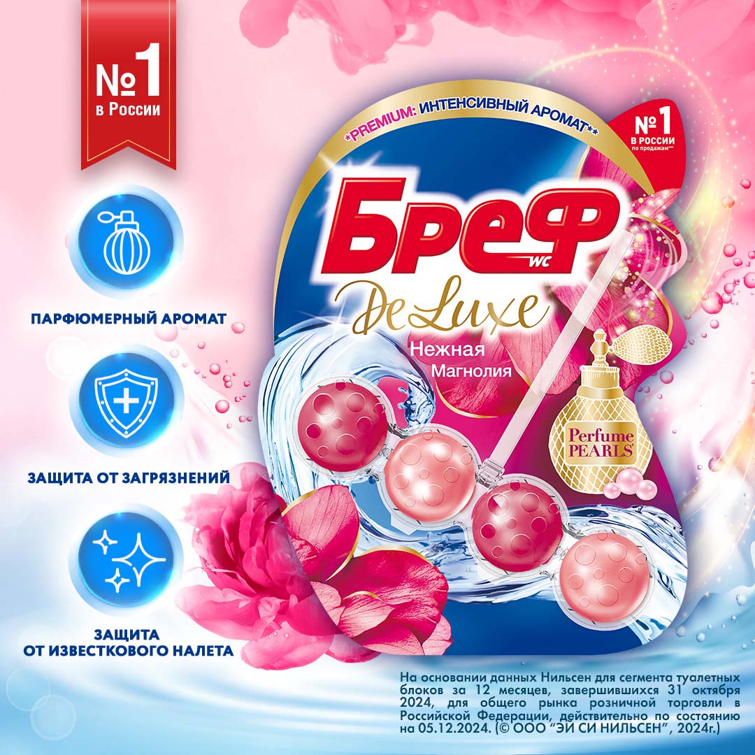 Туалетный блок Bref De Luxe Нежная магнолия 50 г