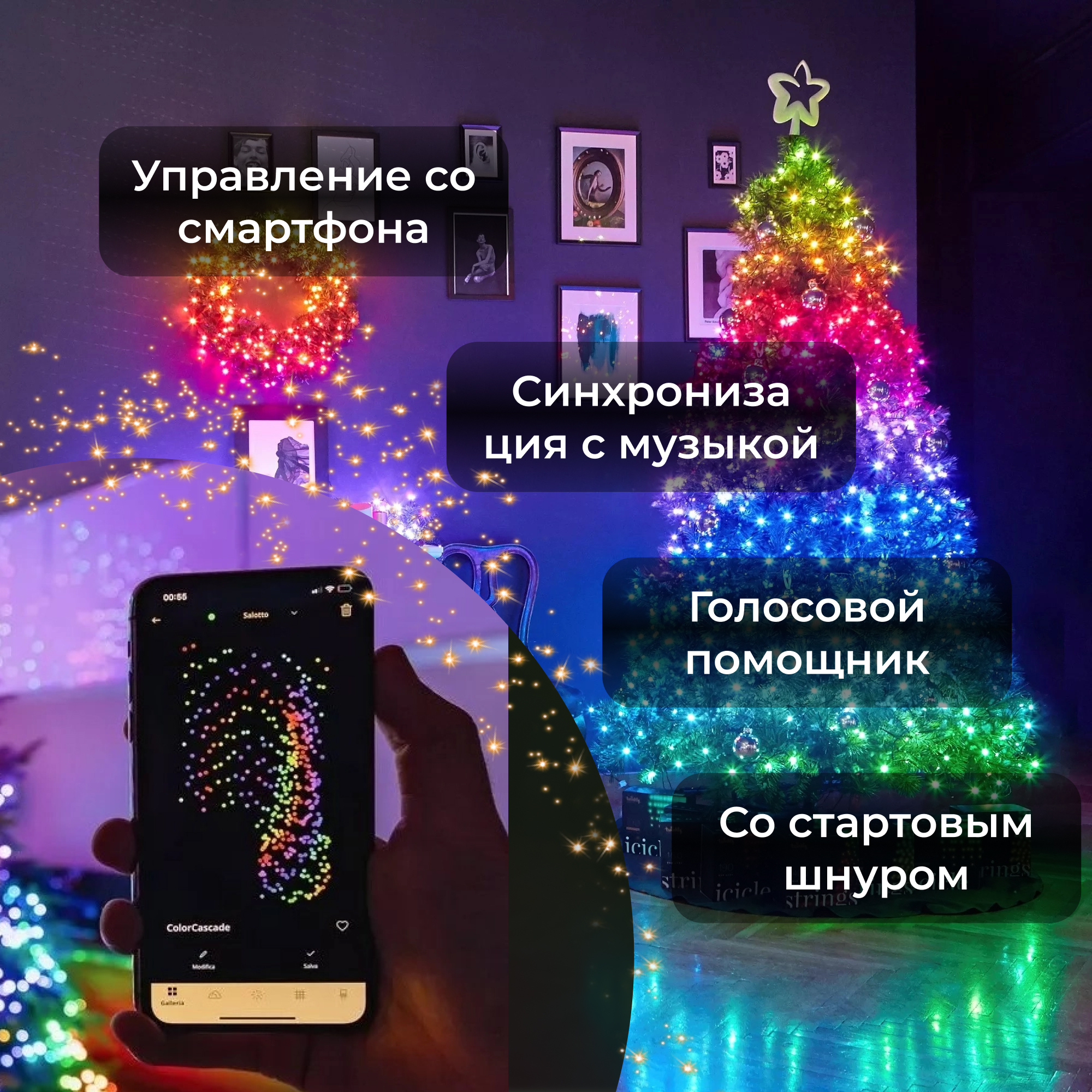 Электрогирлянда Twinkly 23,5 м 250 LED (TWS250SPP-BEU), цвет мультиколор - фото 12