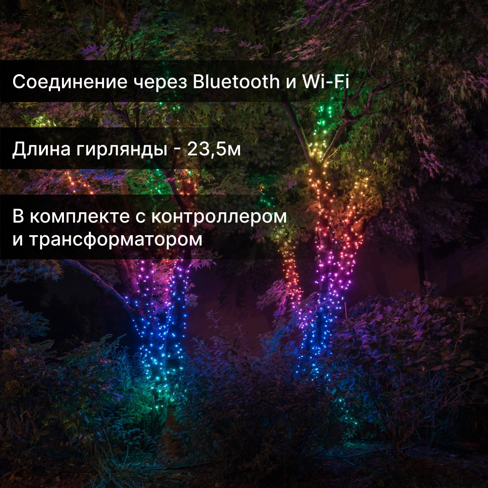 Электрогирлянда Twinkly 23,5 м 250 LED (TWS250SPP-BEU), цвет мультиколор - фото 13