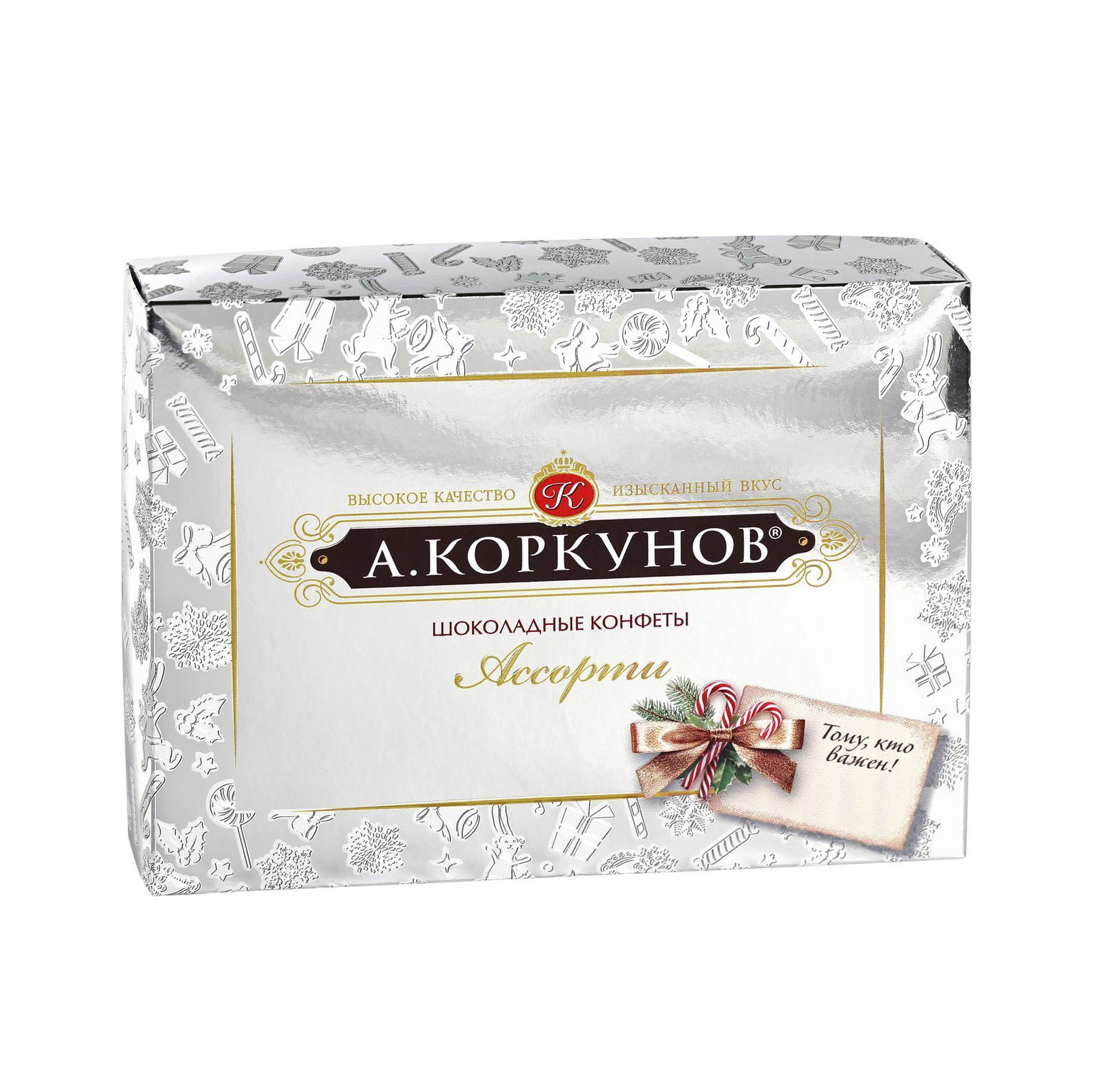 Конфеты коркунова. Коркунов ассорти молочный 110. Конфеты Коркунов 110 гр. Коркунов Сильвер 110гр. Конфеты Коркунов ассорти 110 гр.