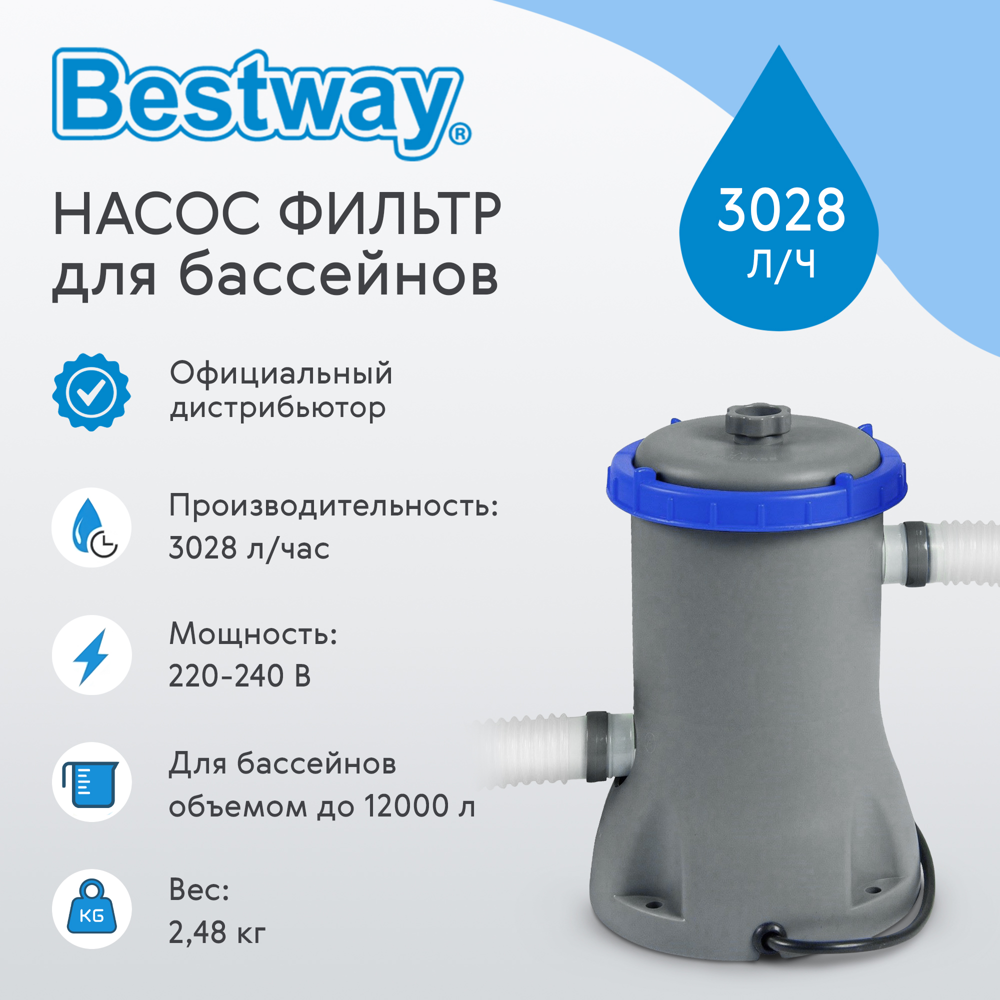 фото Насос фильтрующий bestway 3028 л