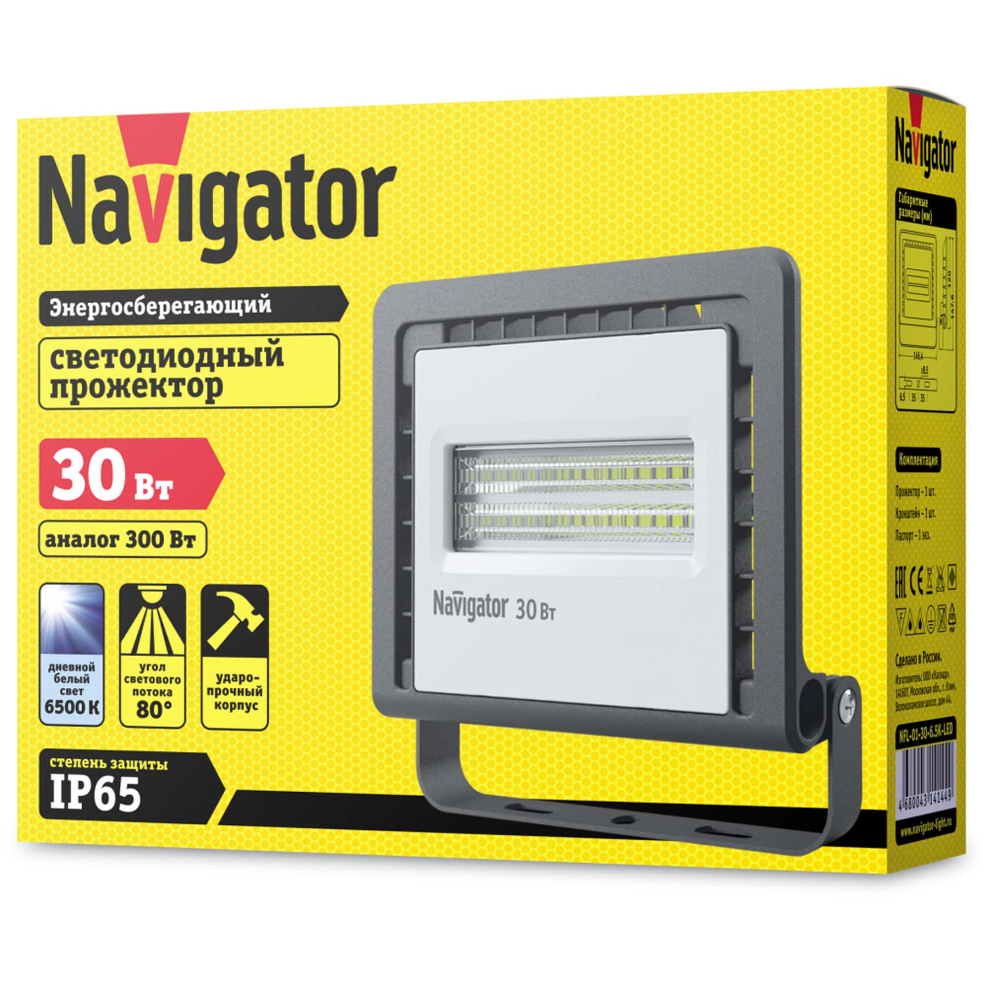 Прожектор Navigator led 30вт холодный свет, цвет 4000 к - фото 2