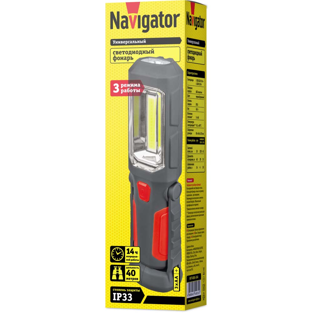 Фонарь для работы Navigator 3вт+0.5вт крюк магнит Вид№4