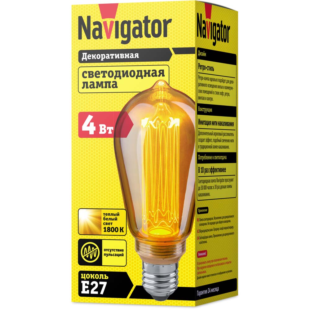 Лампа Navigator led ретро/винтаж/loft колба st64 4вт e27 Вид№2