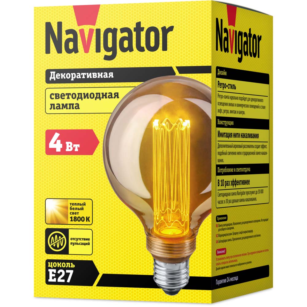 Лампа Navigator led ретро/винтаж/loft шар g95 4вт е27 Вид№2