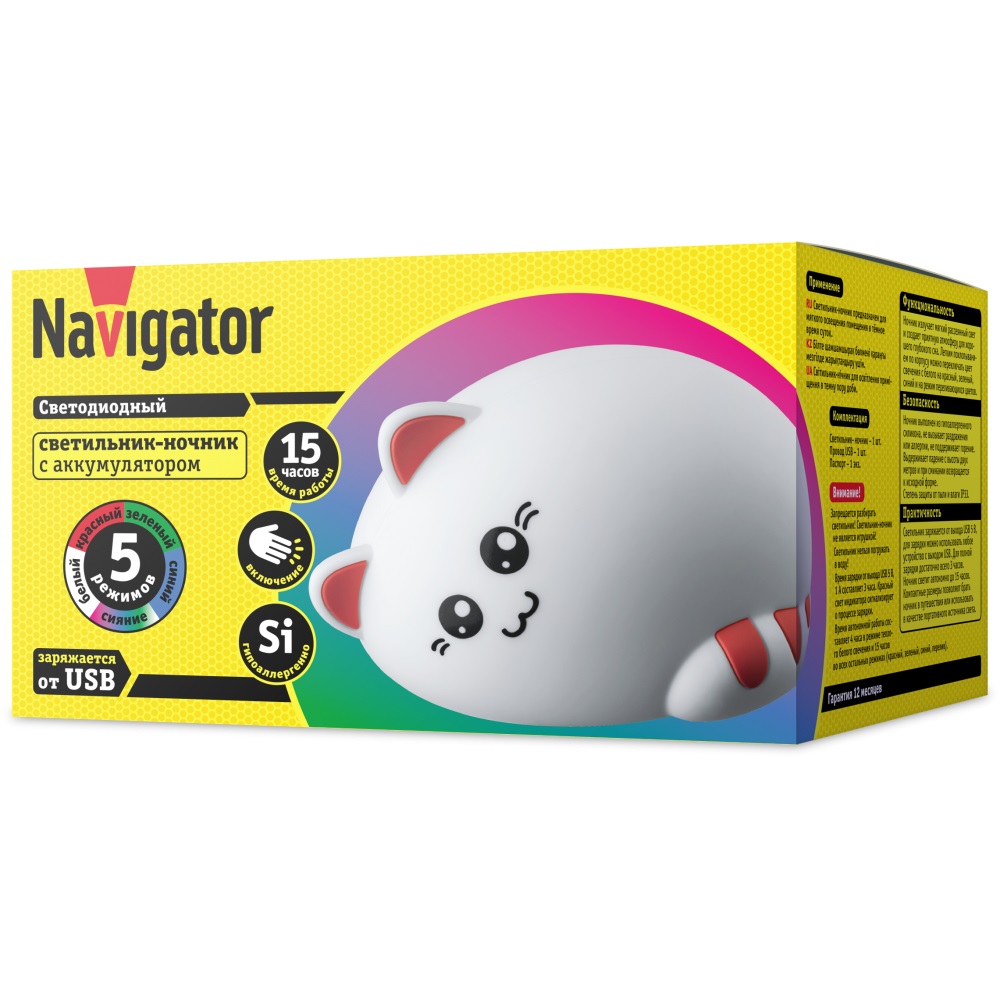 Купить Детский Ночник Navigator