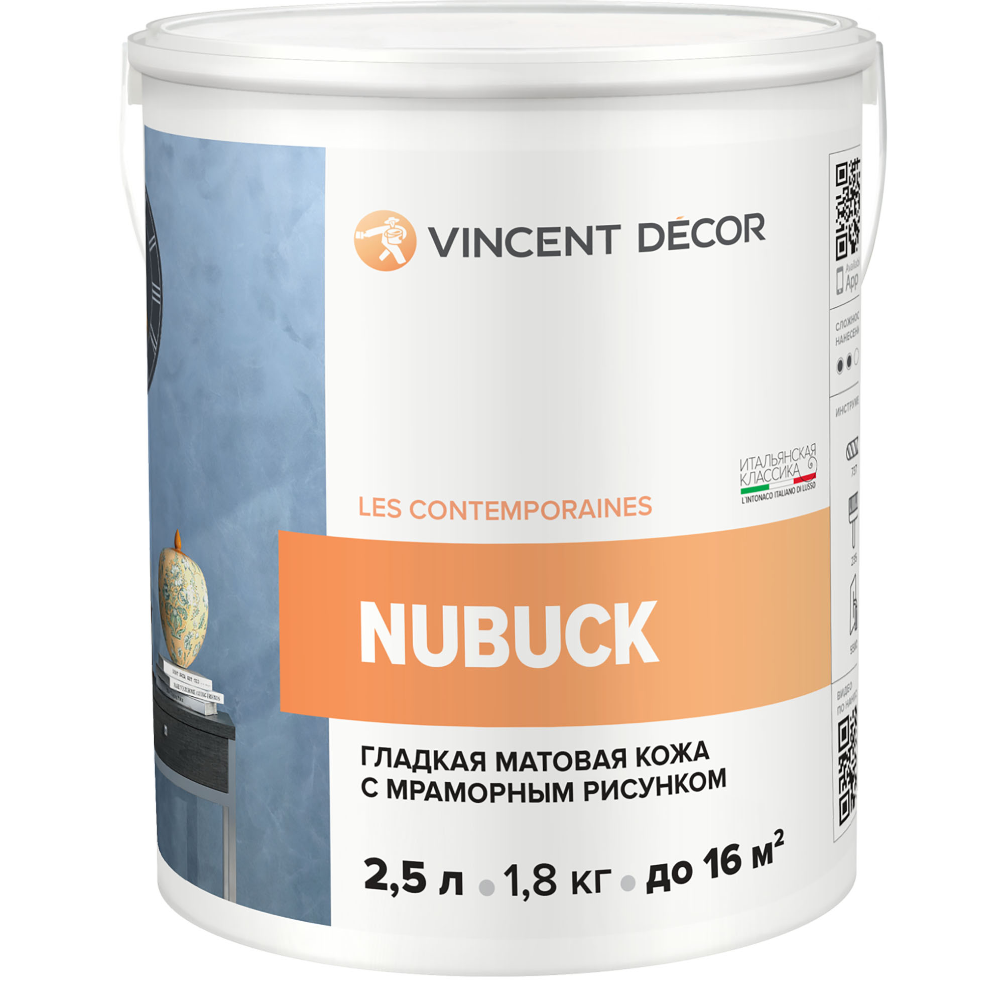 Декоративное покрытие для стен Vincent Decor Nubuk с эффектом гладкой матовой кожи 2,5 л спрей duke of dubbin nubuk velours 200 мл