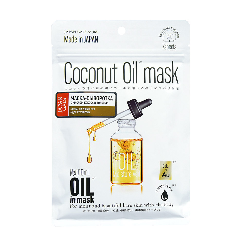 Маска-сыворотка Japan Gals  с кокосовым маслом и золотом для увлажнения кожи 7 шт маска пленка dr smart с кокосовым молоком 25 г