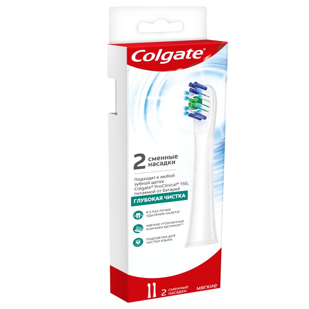 Сменные насадки для электрической зубной щетки Colgate Proclinical 150, мягкие, 2 шт