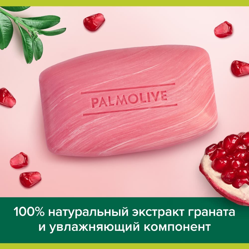 Мыло туалетное твердое Palmolive Натурэль Витамин B и Гранат с увлажняющим компонентом, 150 г Вид№6