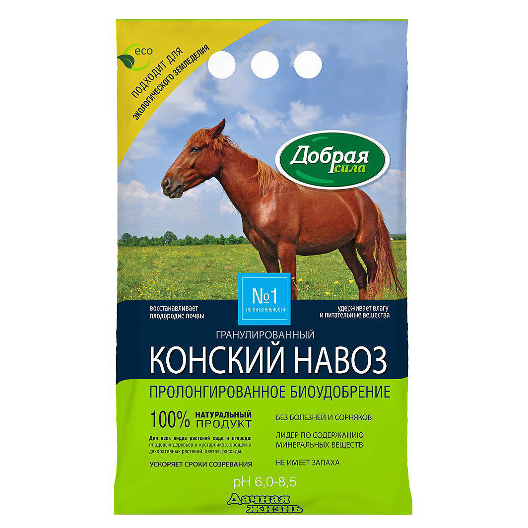 2 лошадиные силы. Конский компост 2кг Фаско био. Удобрение Оргавит конский 2 кг. Удобрение конский навоз Биогранулы/5. Конский перегной гранулированный.