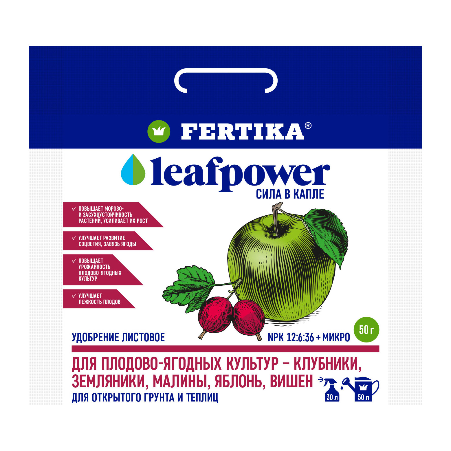 Удобрение Фертика Leaf Power для плодово-ягодных культур 50 г удобрение фертика leaf power для лиственных 3x30мл