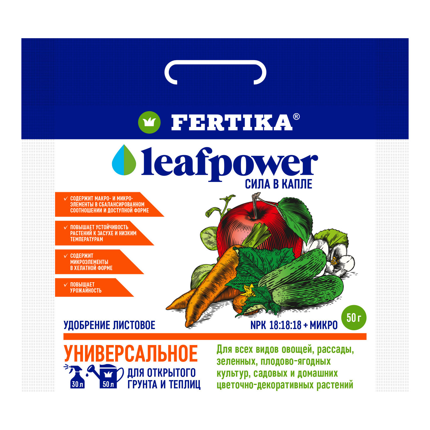 Удобрение Фертика Leaf Power Универсальное, водорастворимое 50 г удобрение фертика leaf power для рассады водорастворимое 50 г