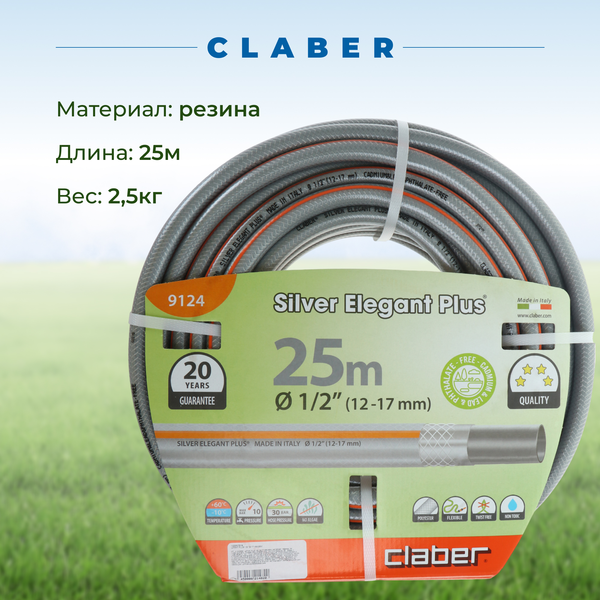 Шланг Claber plus 1/2 12-17 мм 25 м, цвет серый - фото 4