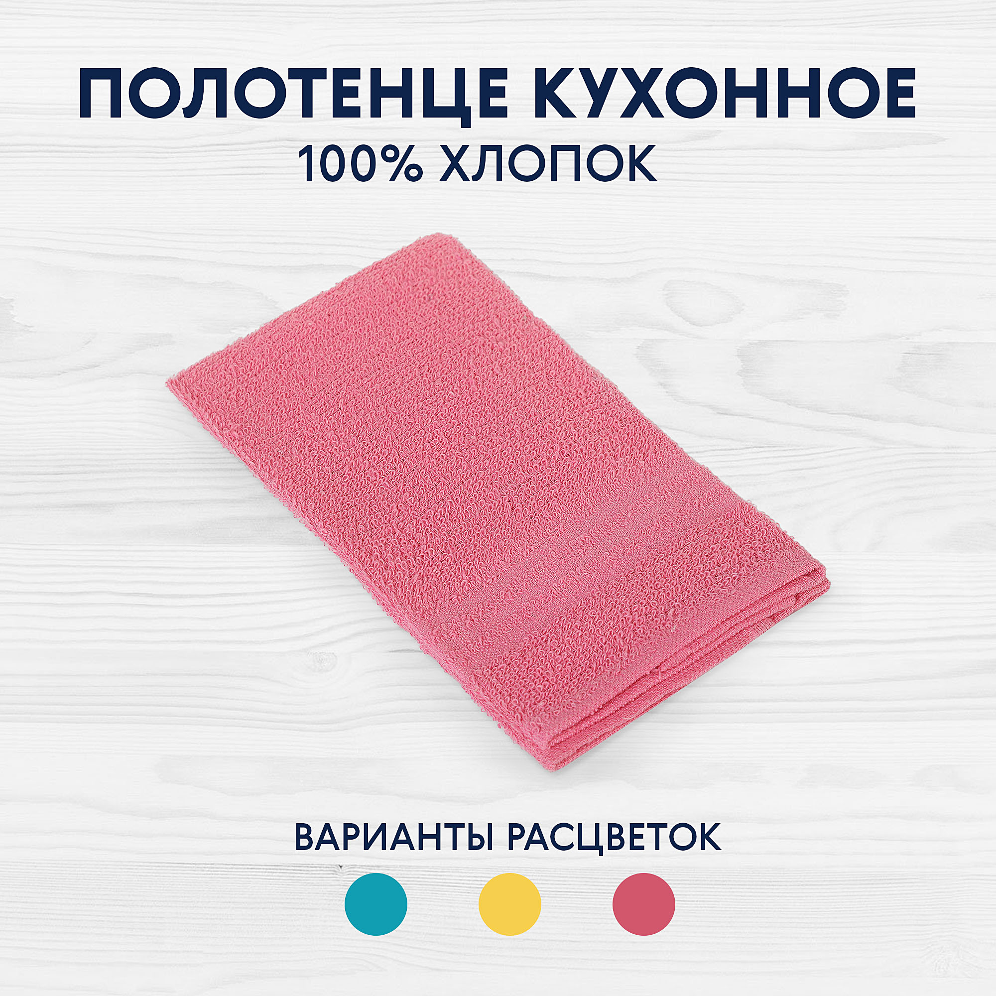 Полотенце кухонное Homelines textiles  40х60 red Вид№2