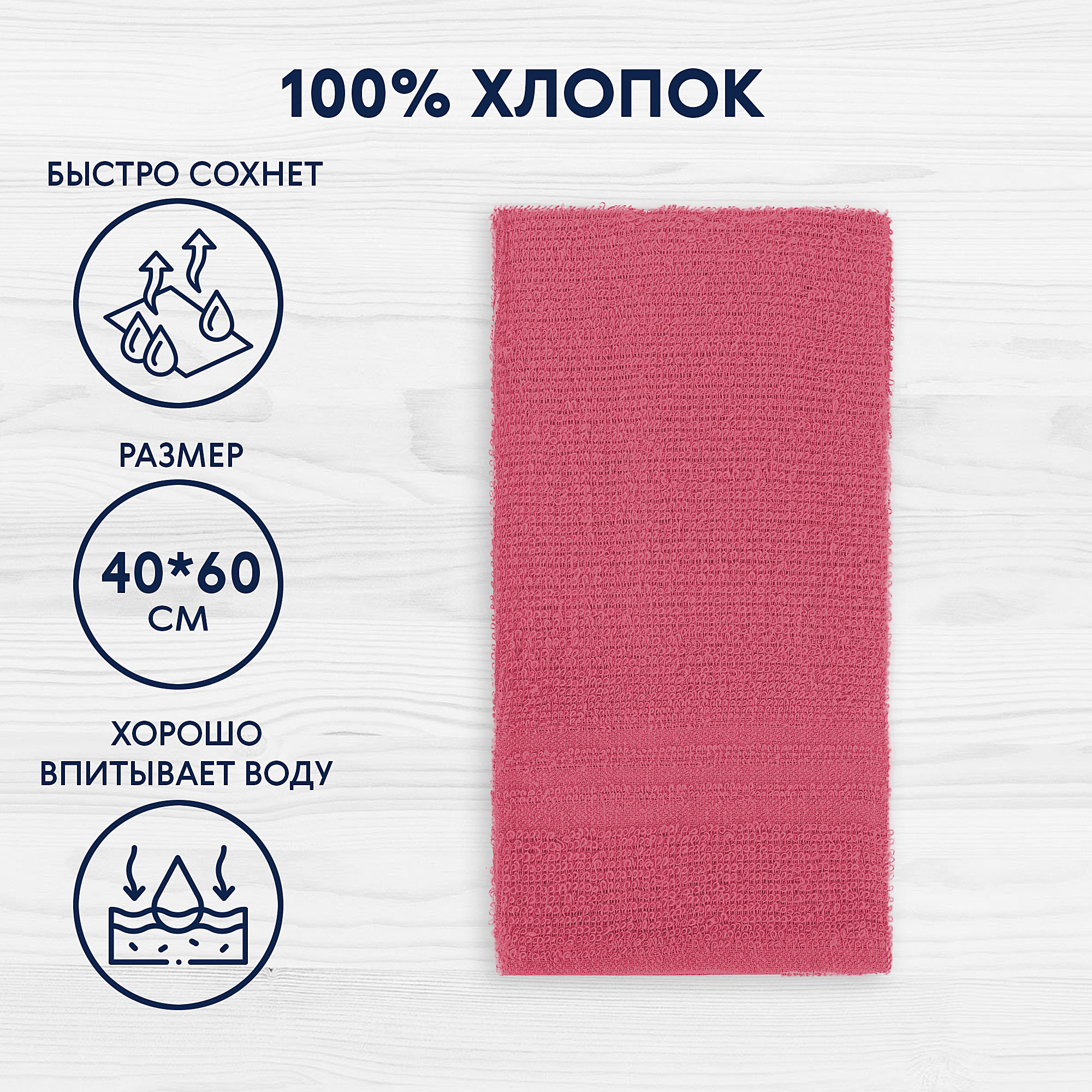 Полотенце кухонное Homelines textiles  40х60 red Вид№3