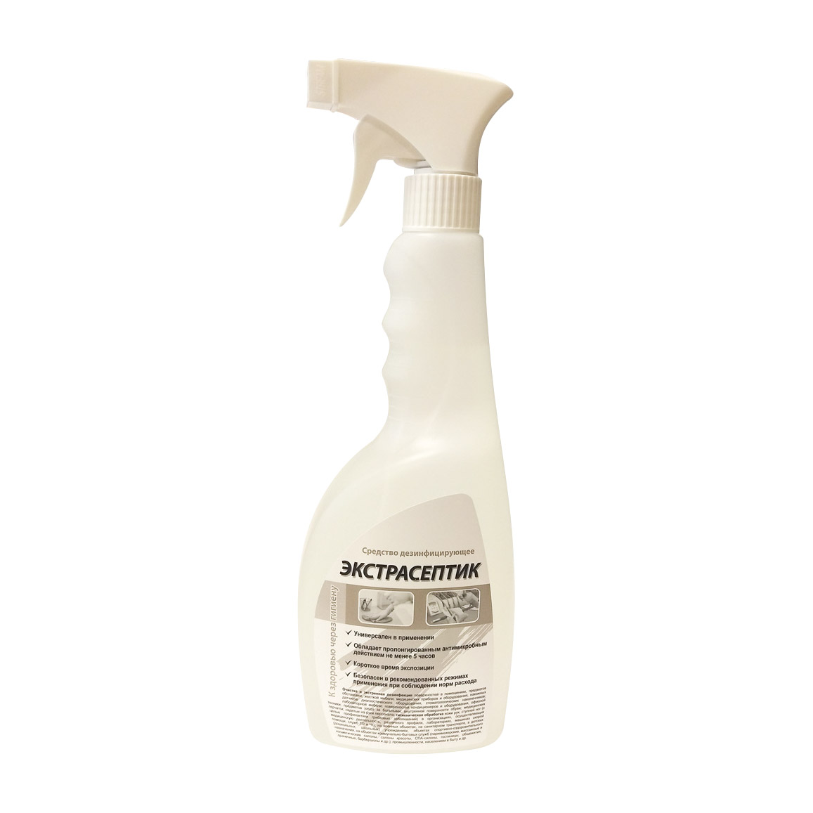 Средство дезинфицирующее триггер. Средство дезинфицирующее абсолюсепт. Средство дезинфицирующее триггер. Кожный антисептик абактерил. Дезиптол кожный антисептик.