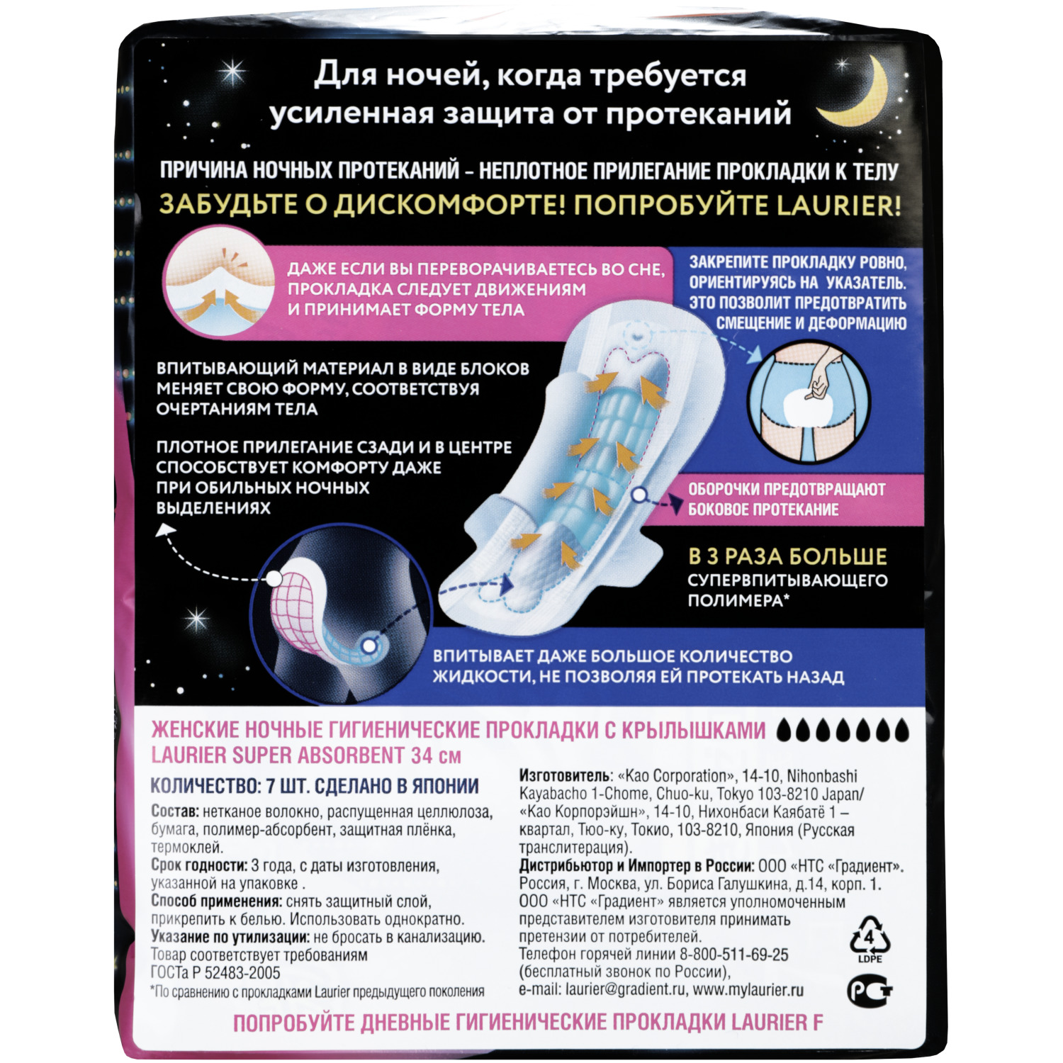 фото Женские ночные гигиенические прокладки laurier super absorbent с крылышками, 7 капель, размер xxl, 7 шт