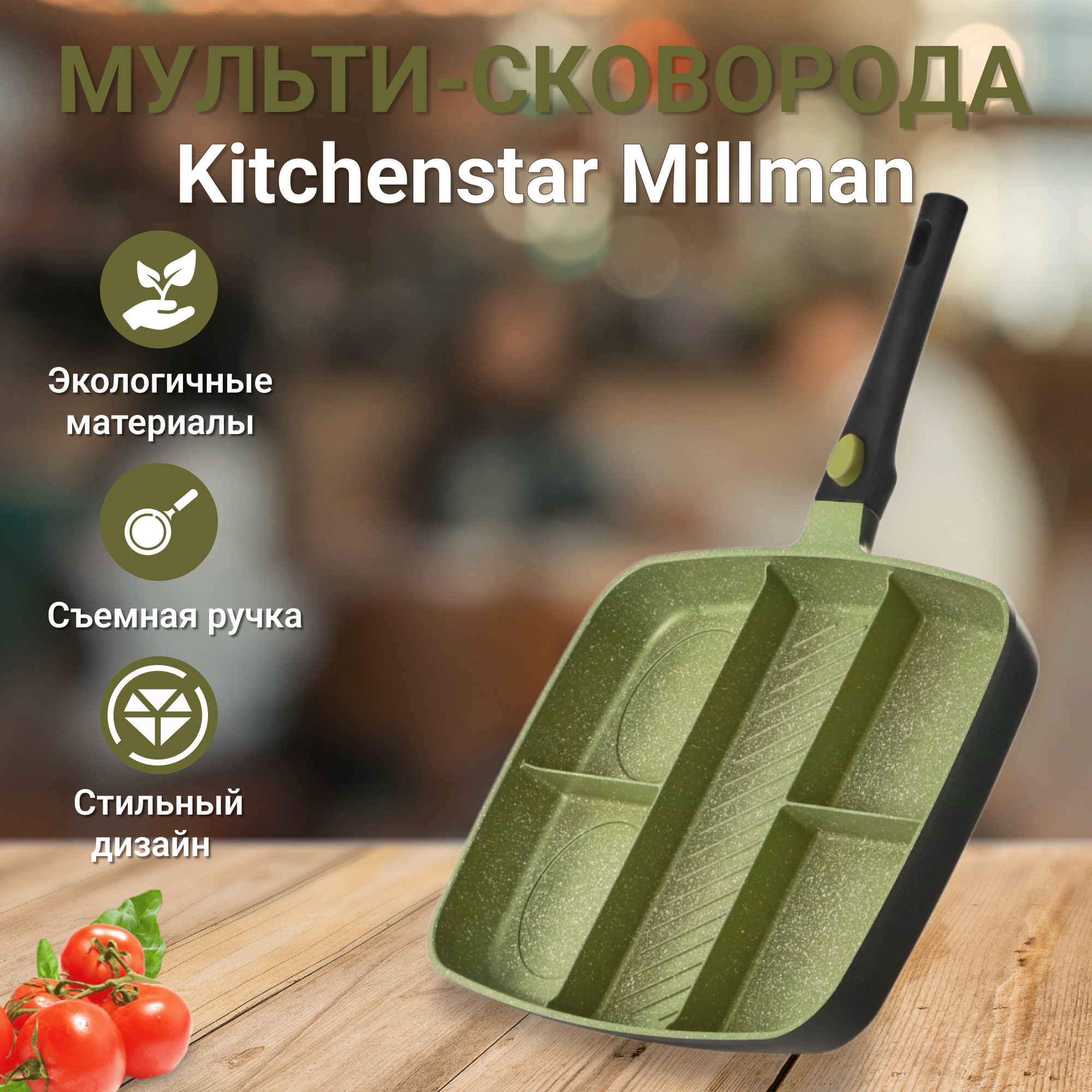 фото Мульти-сковорода kitchenstar 38х30х4.5 см millman