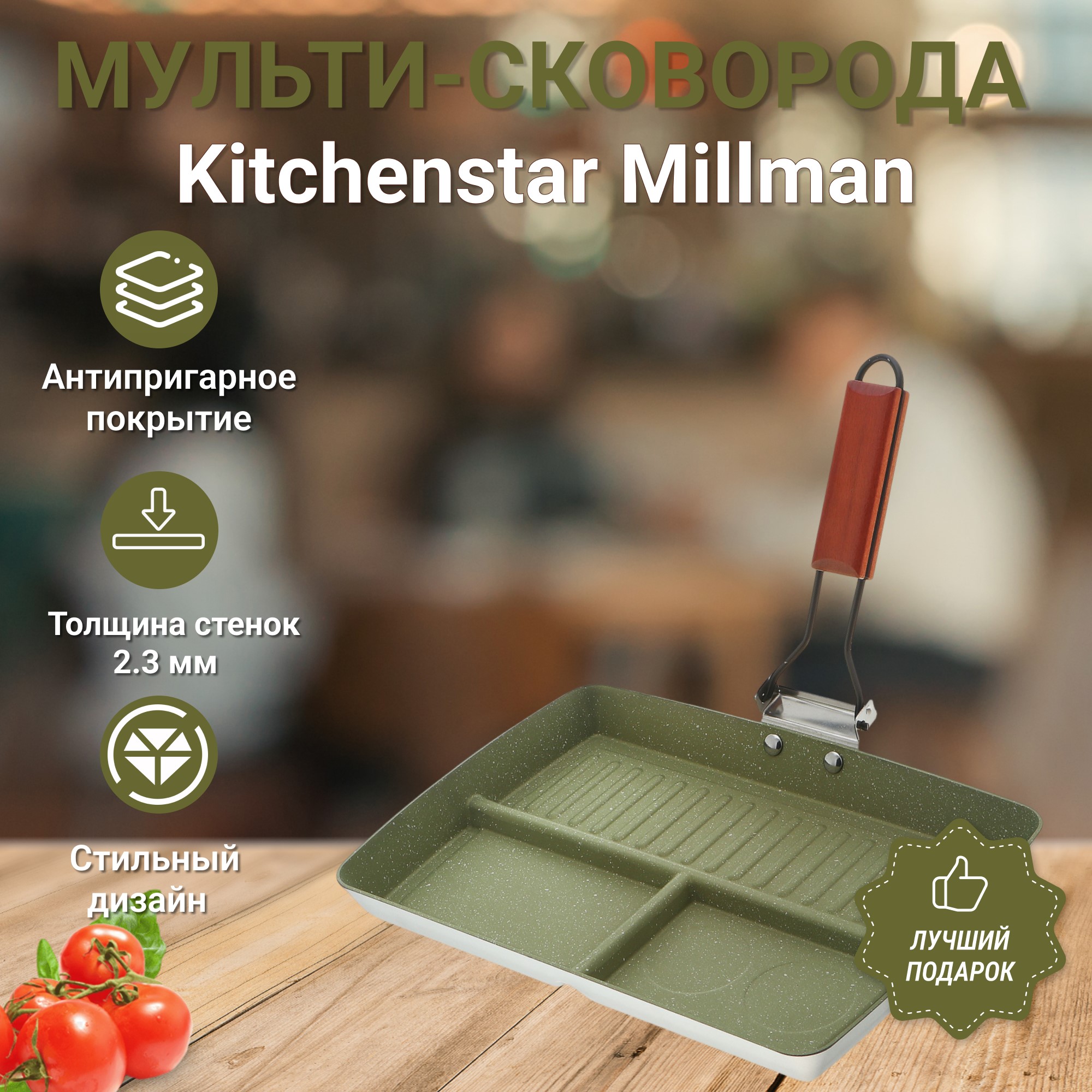 фото Мульти-сковорода kitchenstar millman 34х24х3,2 см