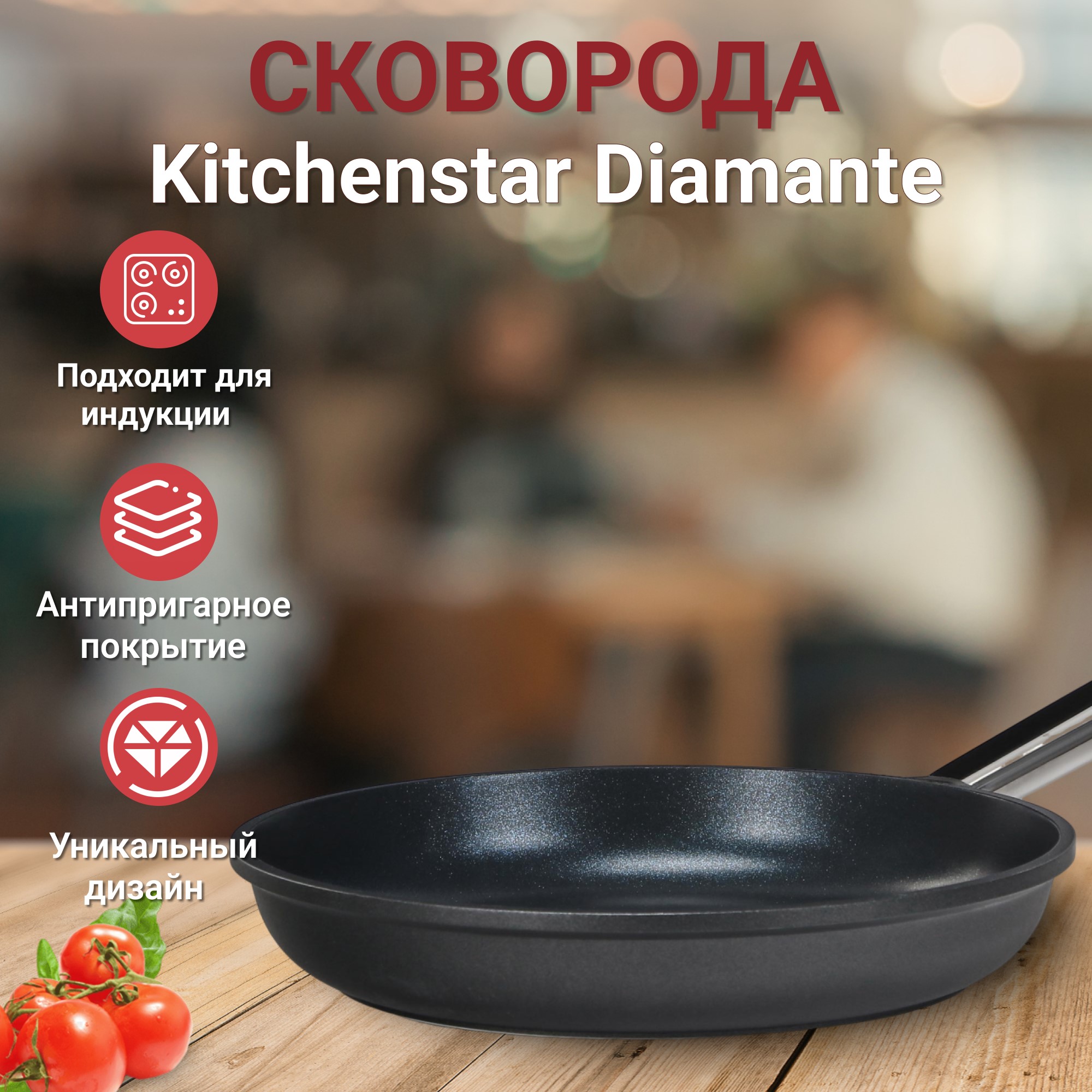 фото Сковорода kitchenstar diamante 24 см