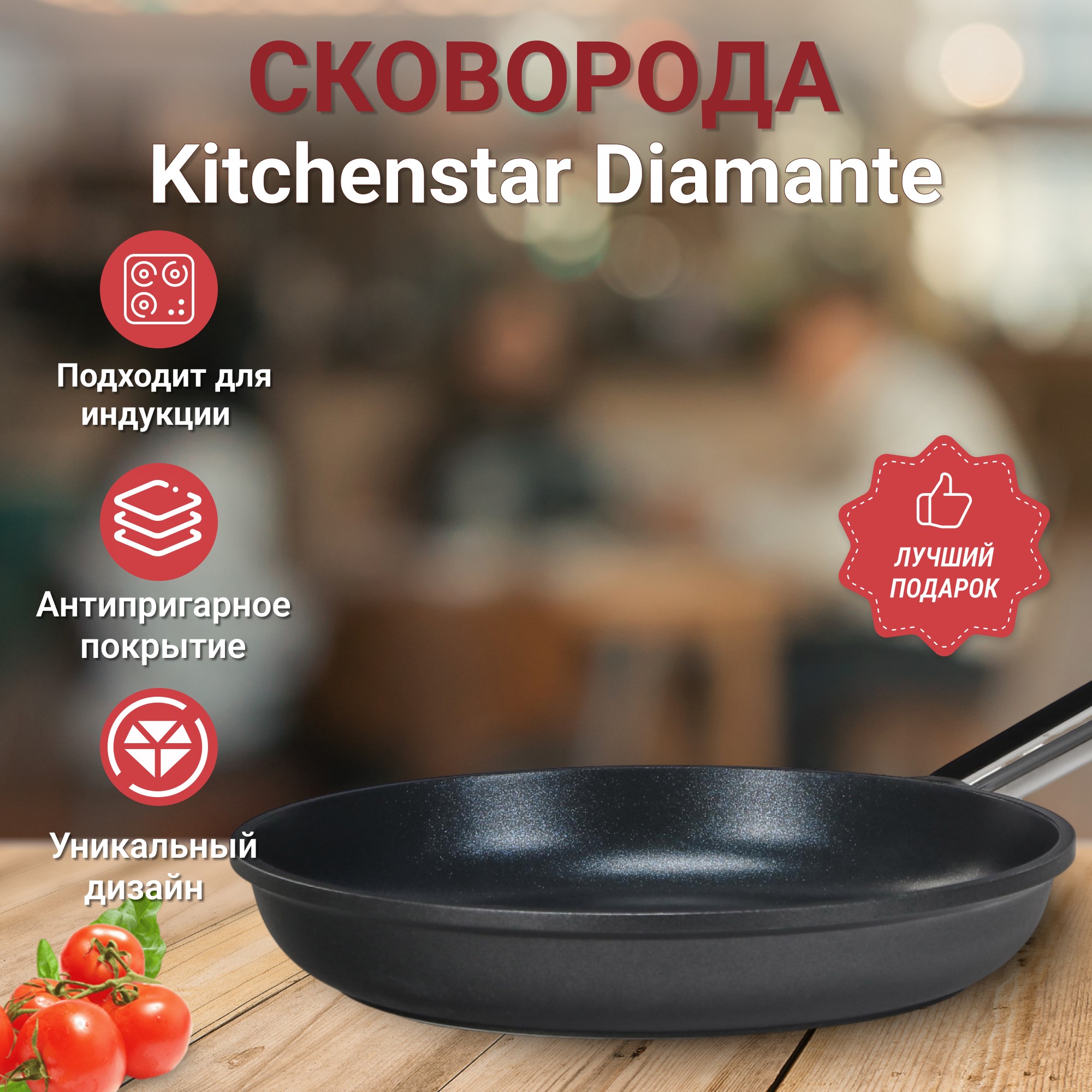 фото Сковорода kitchenstar diamante 24 см