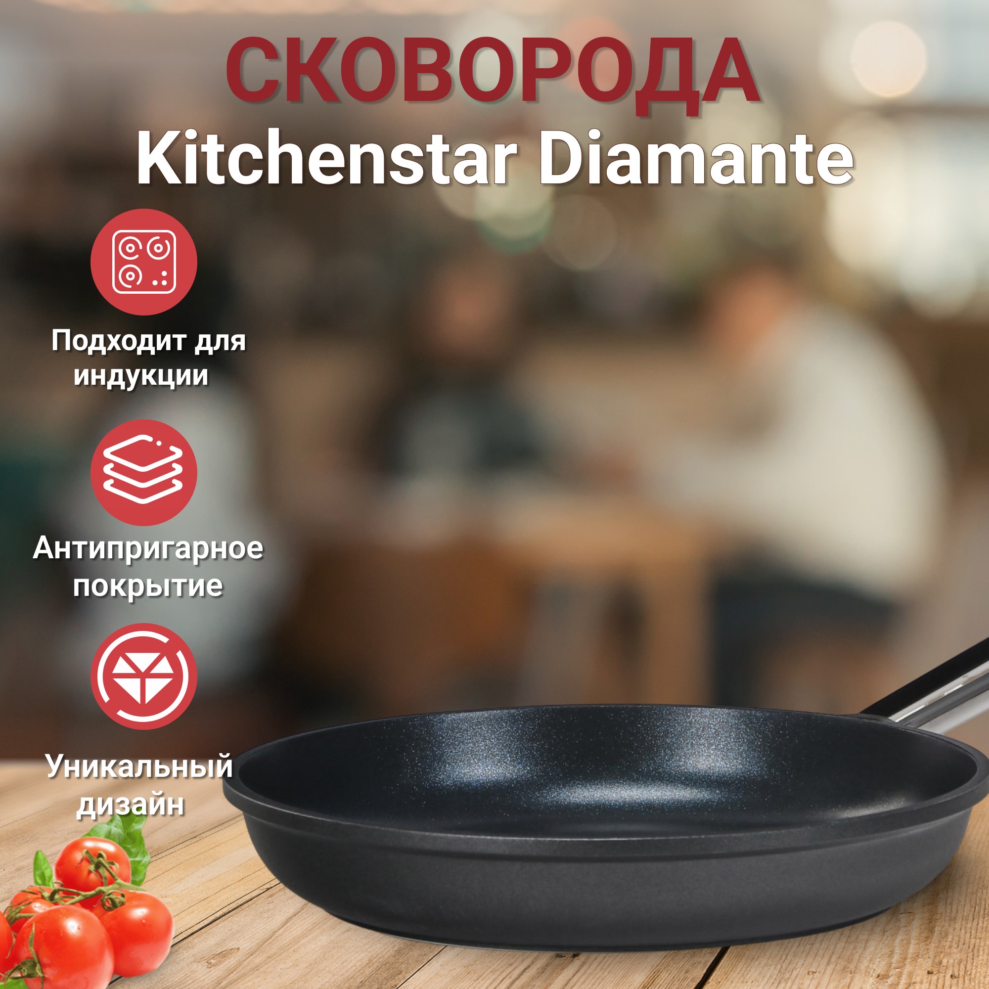 фото Сковорода kitchenstar diamante 30 см