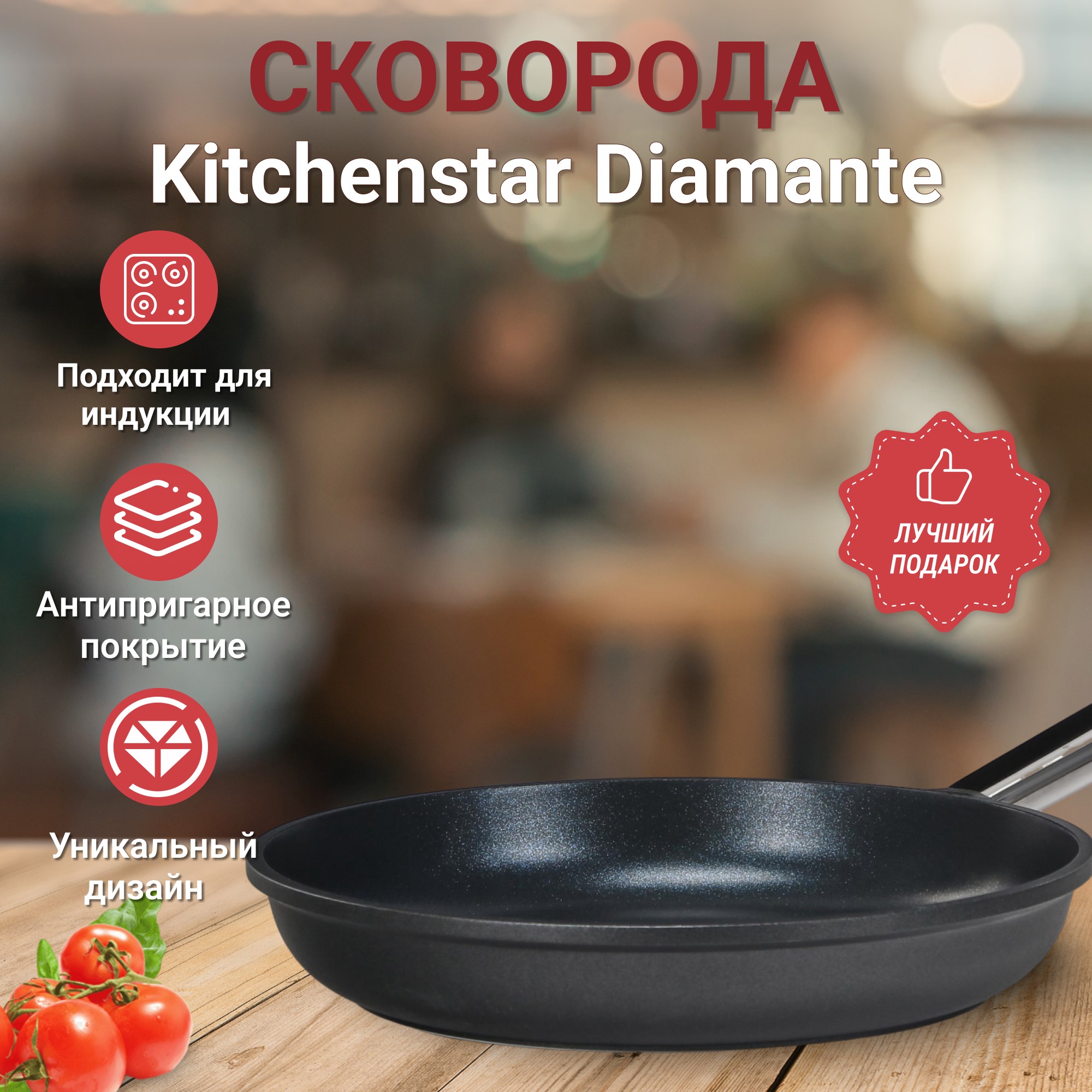 фото Сковорода kitchenstar diamante 30 см