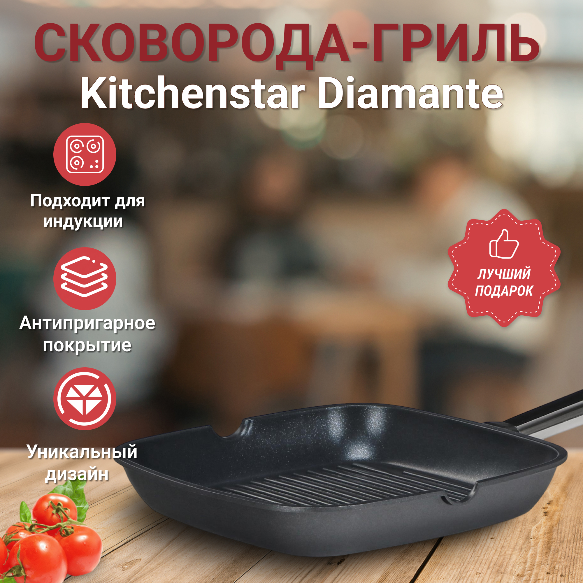 Сковорода-гриль Kitchen star Diamante 24 см, цвет черный - фото 5