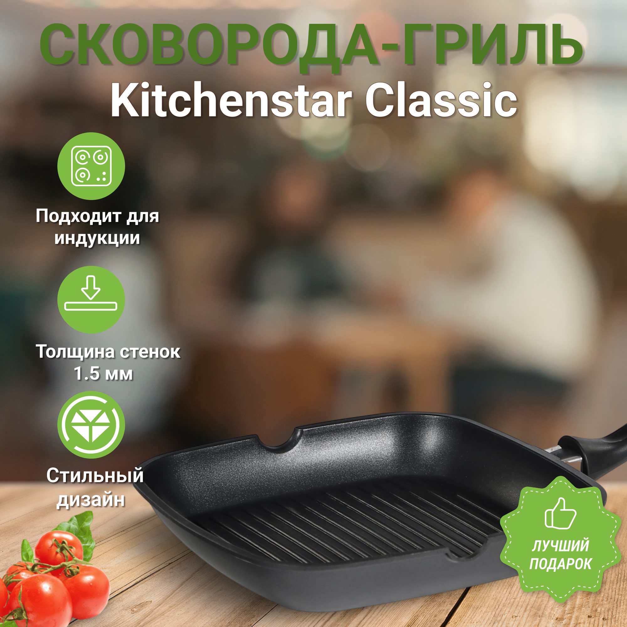 фото Сковорода-гриль kitchenstar classic 24 см