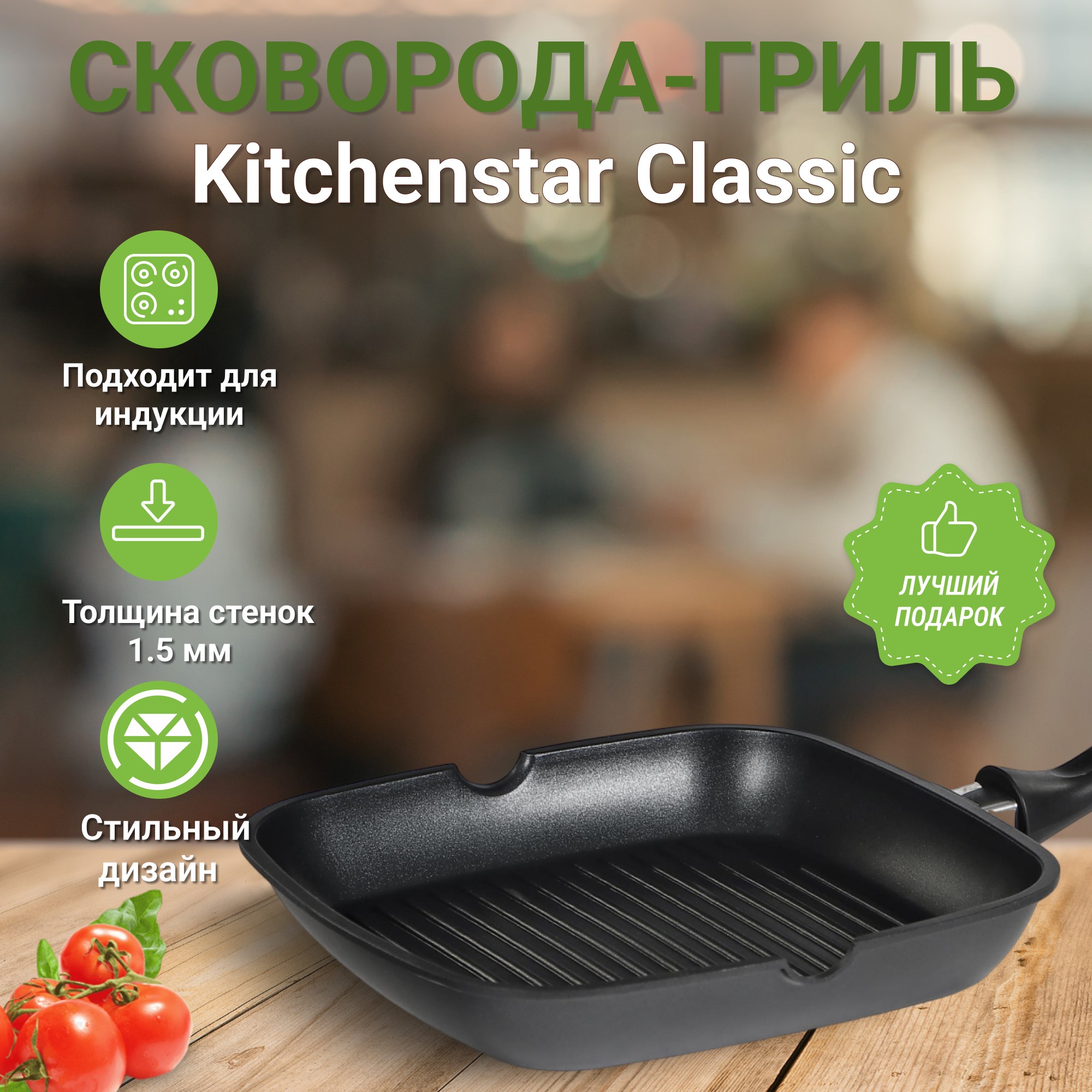 фото Сковорода-гриль kitchenstar classic 28 см