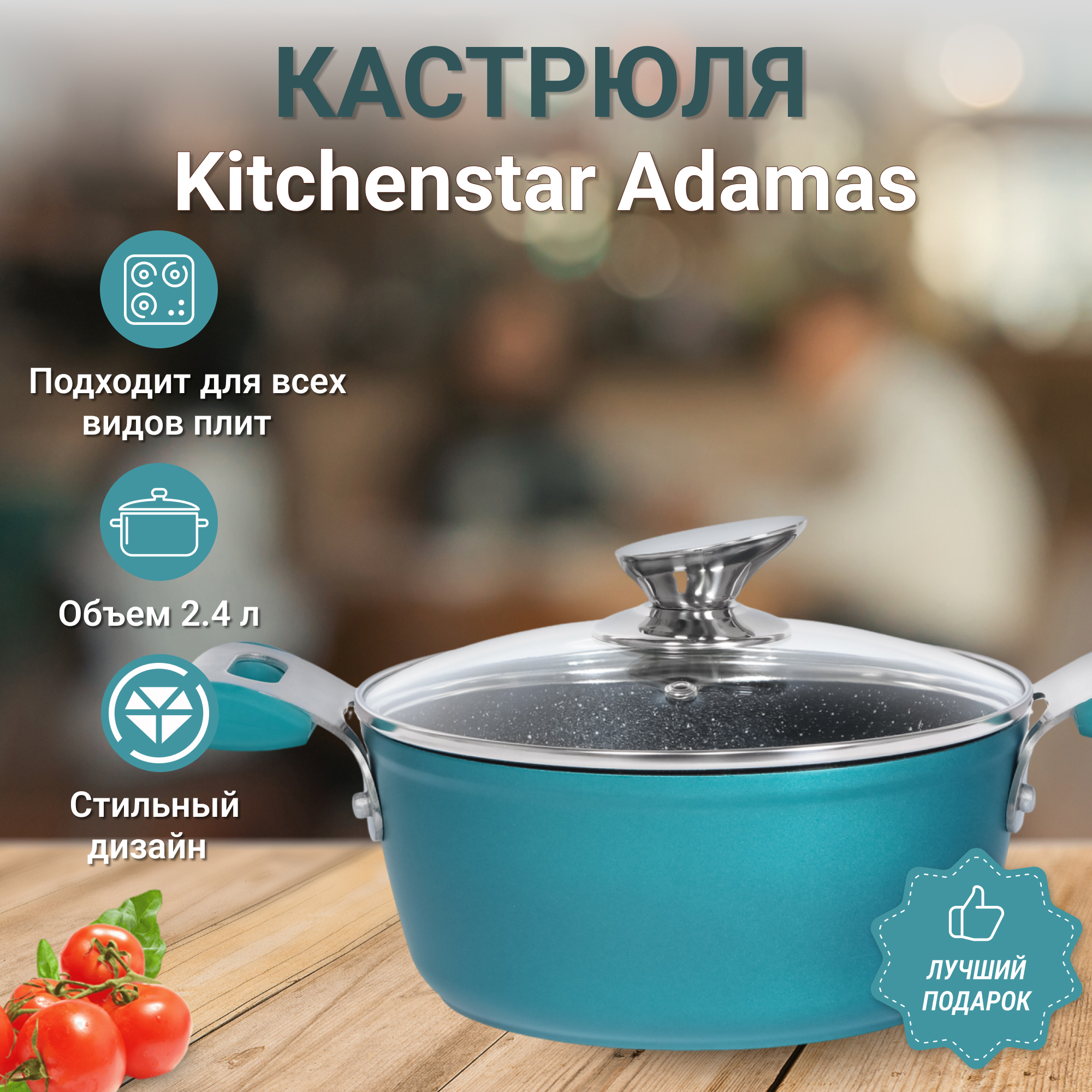 фото Кастрюля с крышкой kitchenstar adamas 20 см