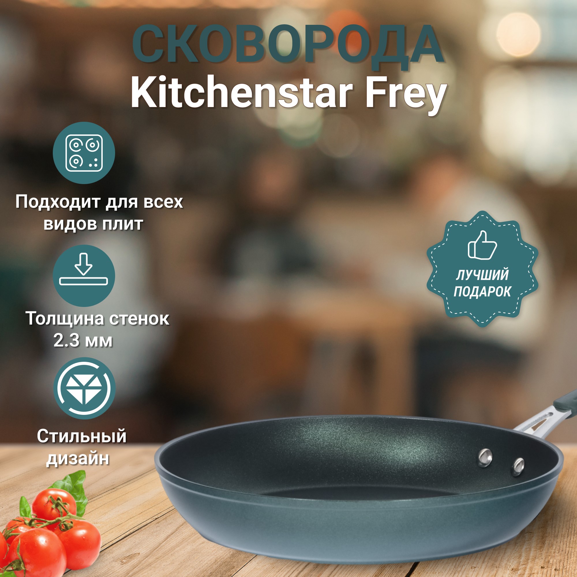 фото Сковорода kitchenstar frey 20 см