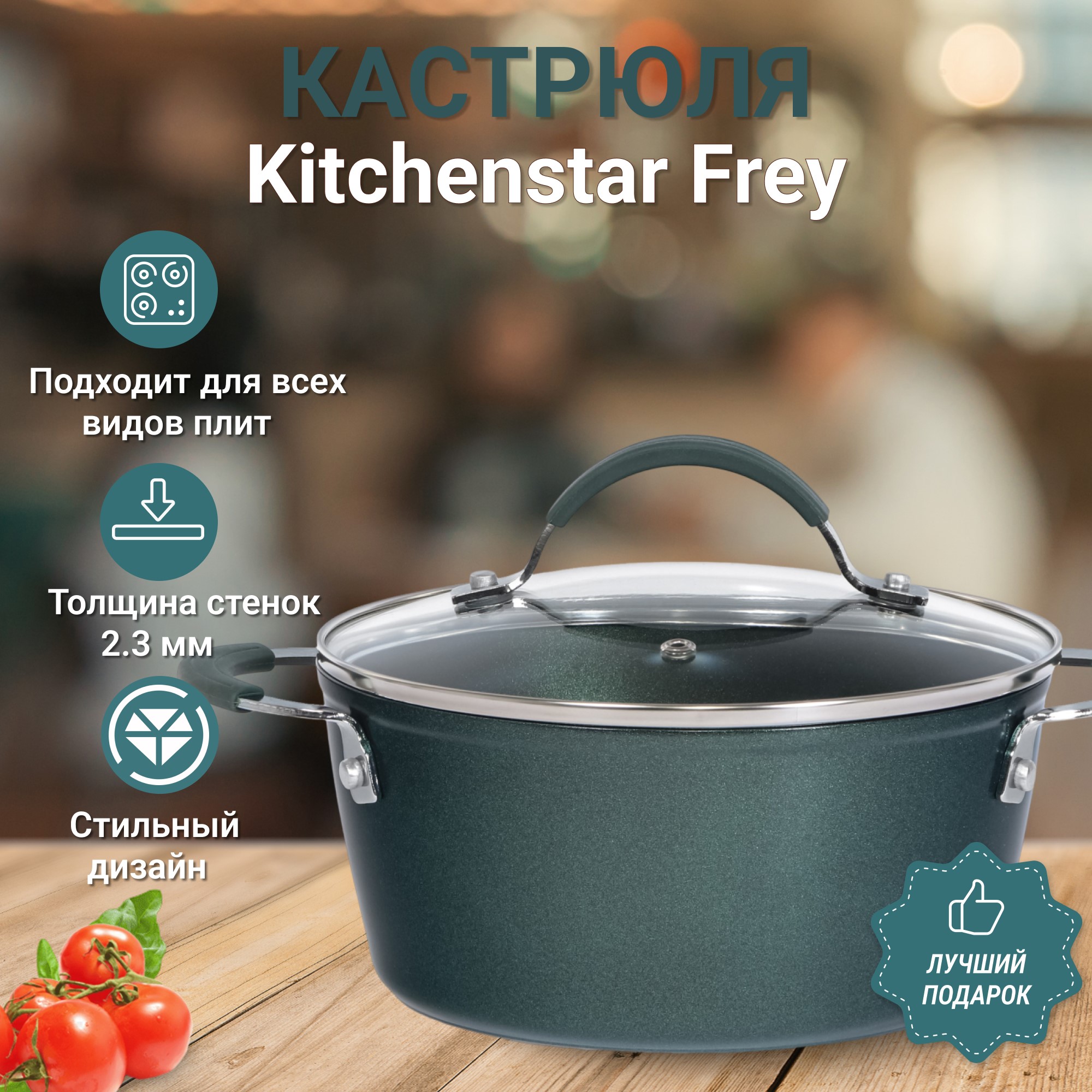 Кастрюля с крышкой Kitchenstar Frey 20 см - фото 5