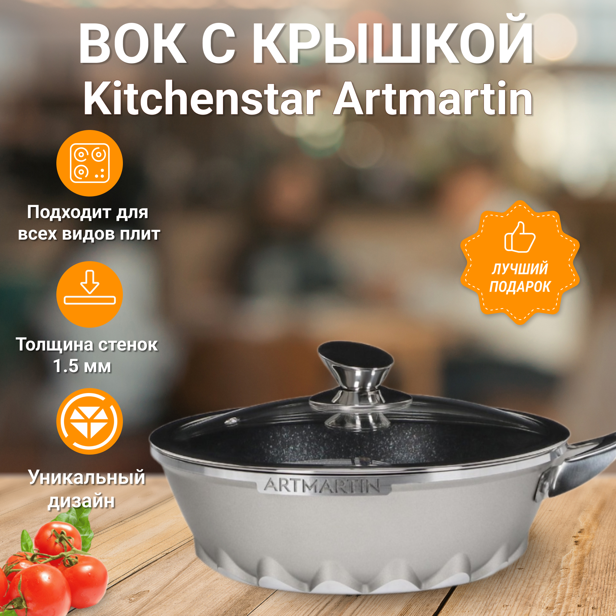 Вок с крышкой Kitchen star Artmartin 24 см, цвет серый - фото 5